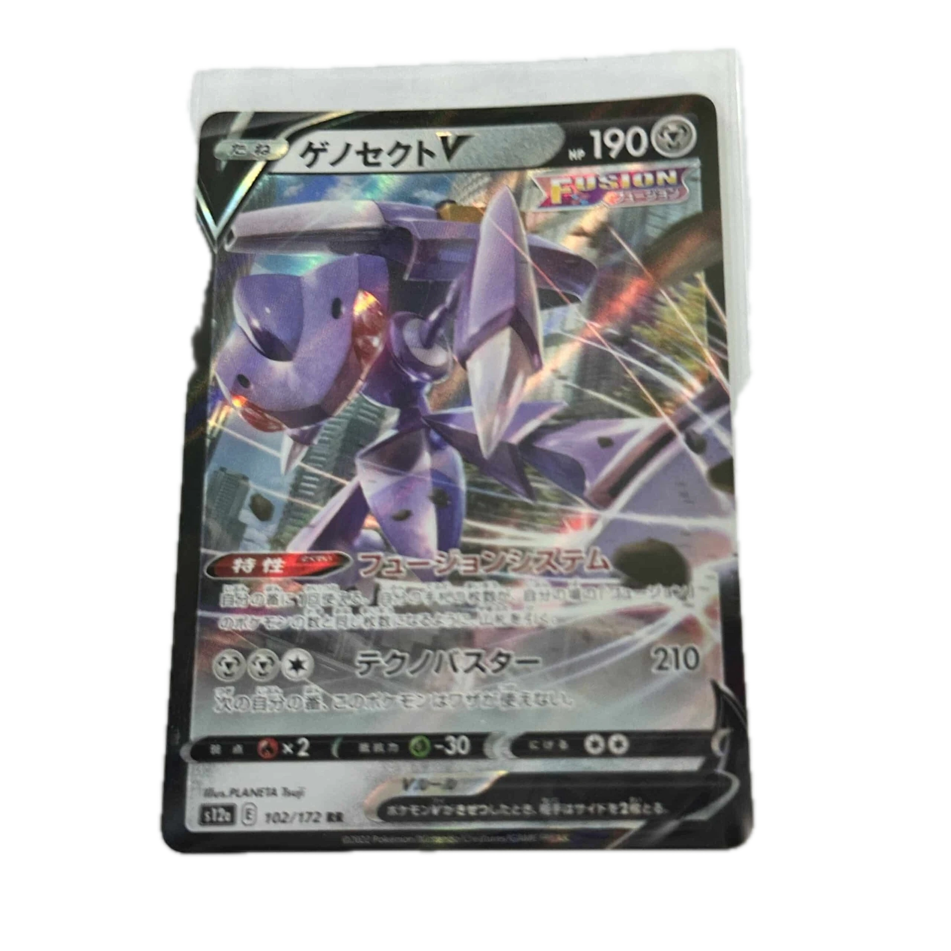 [GENXX002] Genesect V – Asia