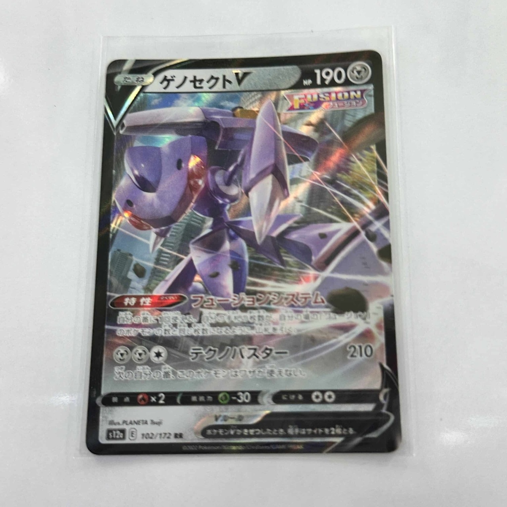 Genesect V – Asia