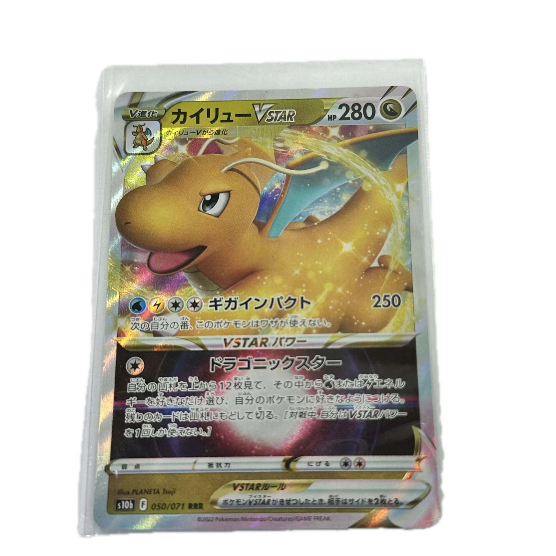 [DRAXX003] Dragonite VStar – Asia
