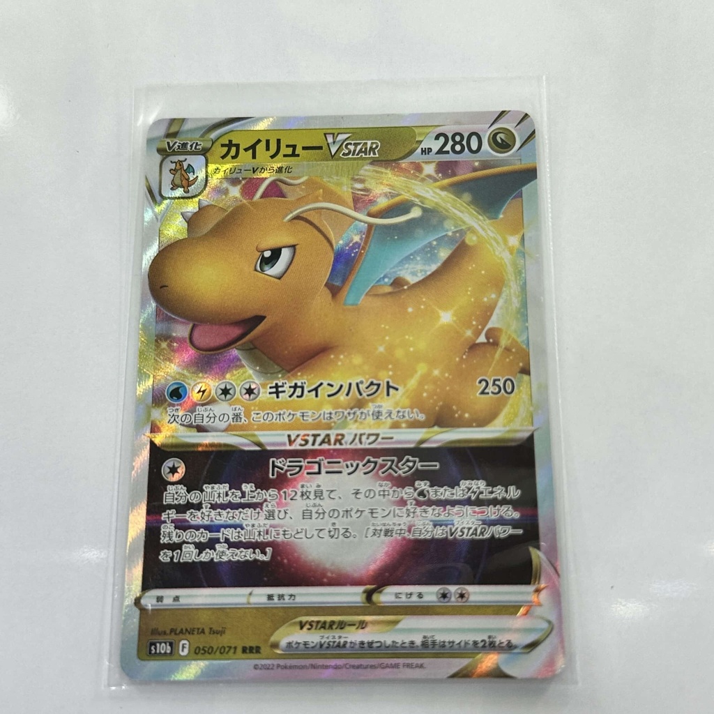 Dragonite VStar – Asia