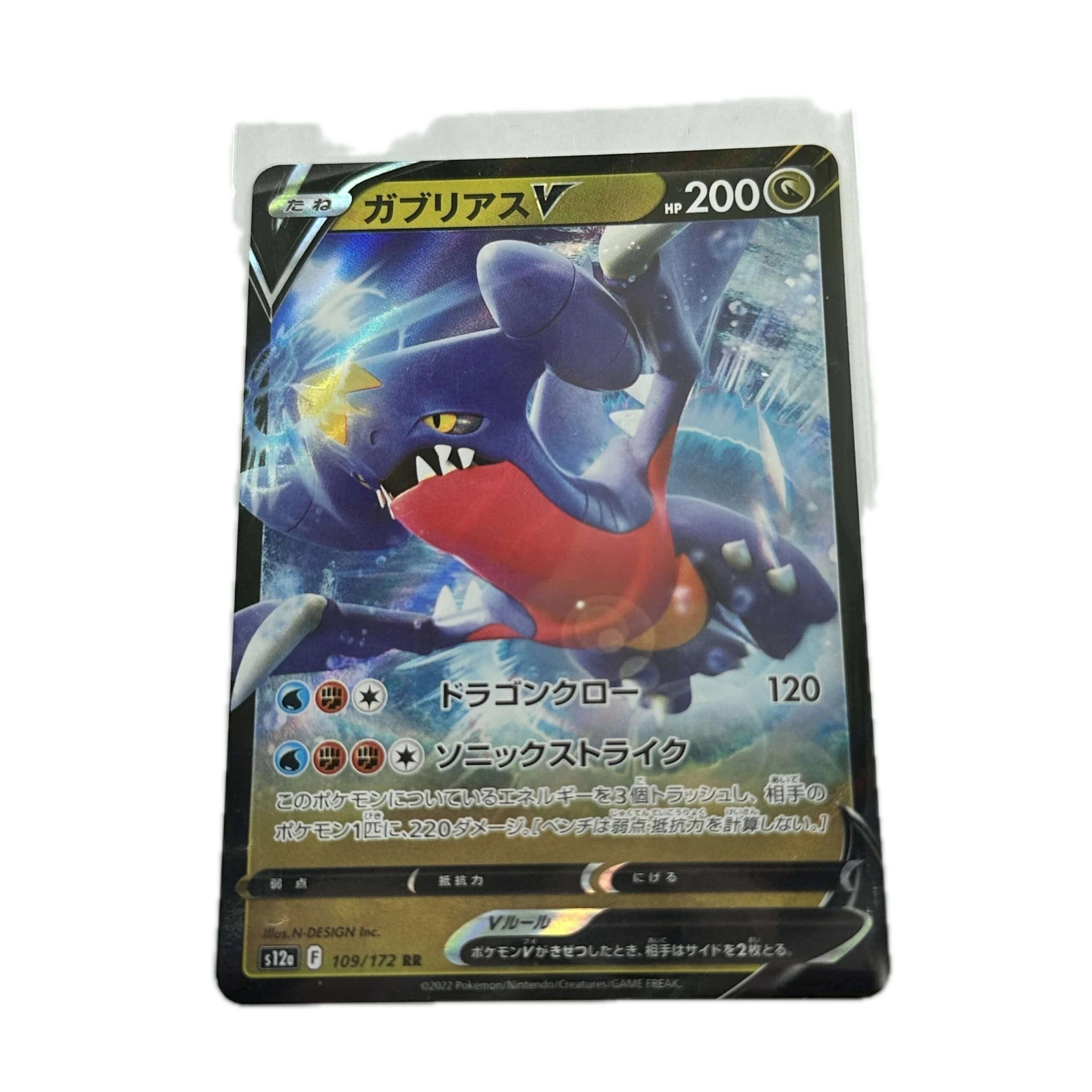 [GARXX00] Garchomp V – Asia