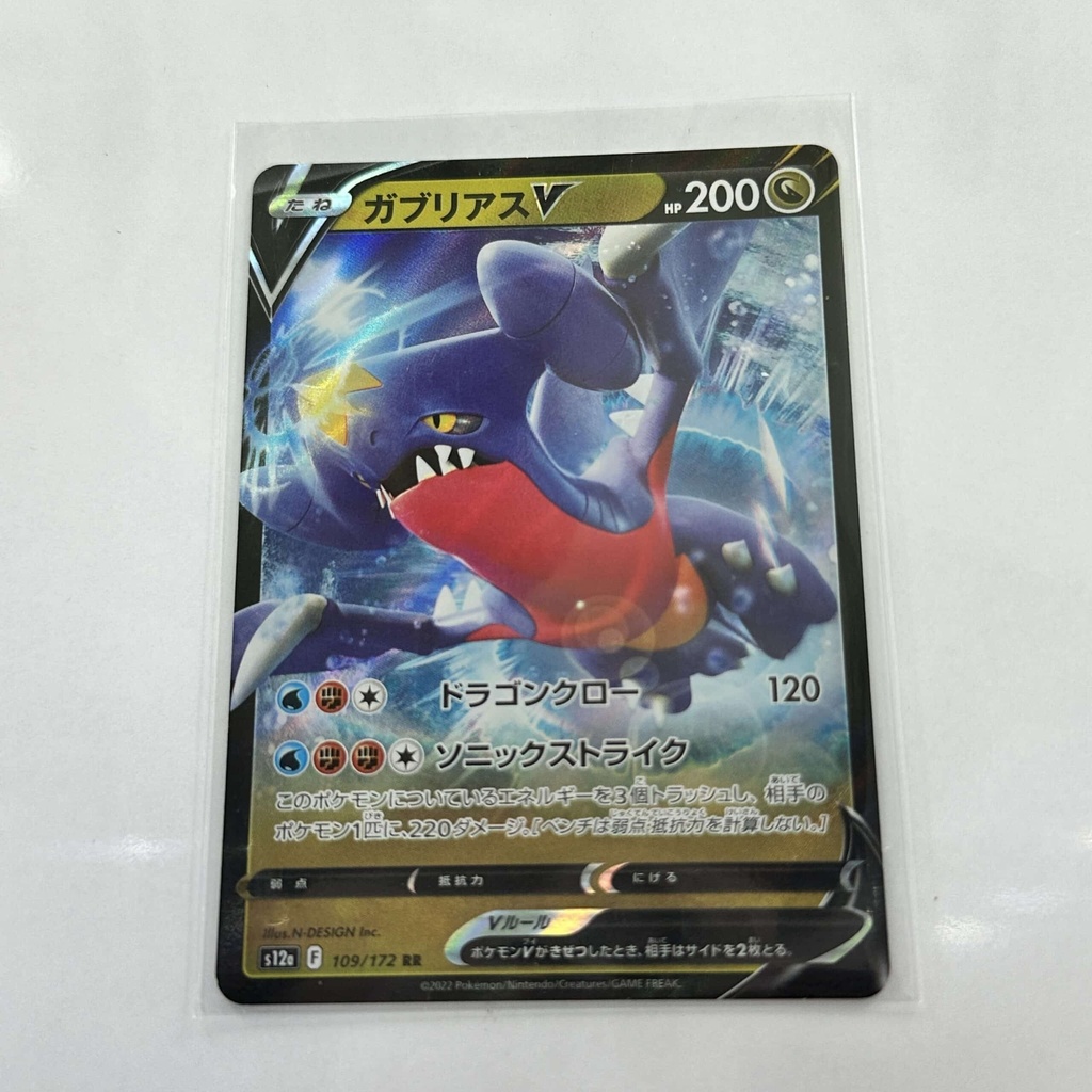Garchomp V – Asia