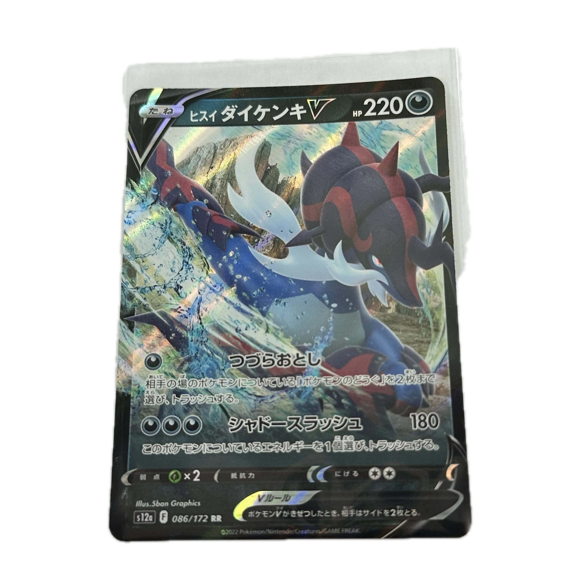 [SAMXX002] Samurott V – Asia – 1