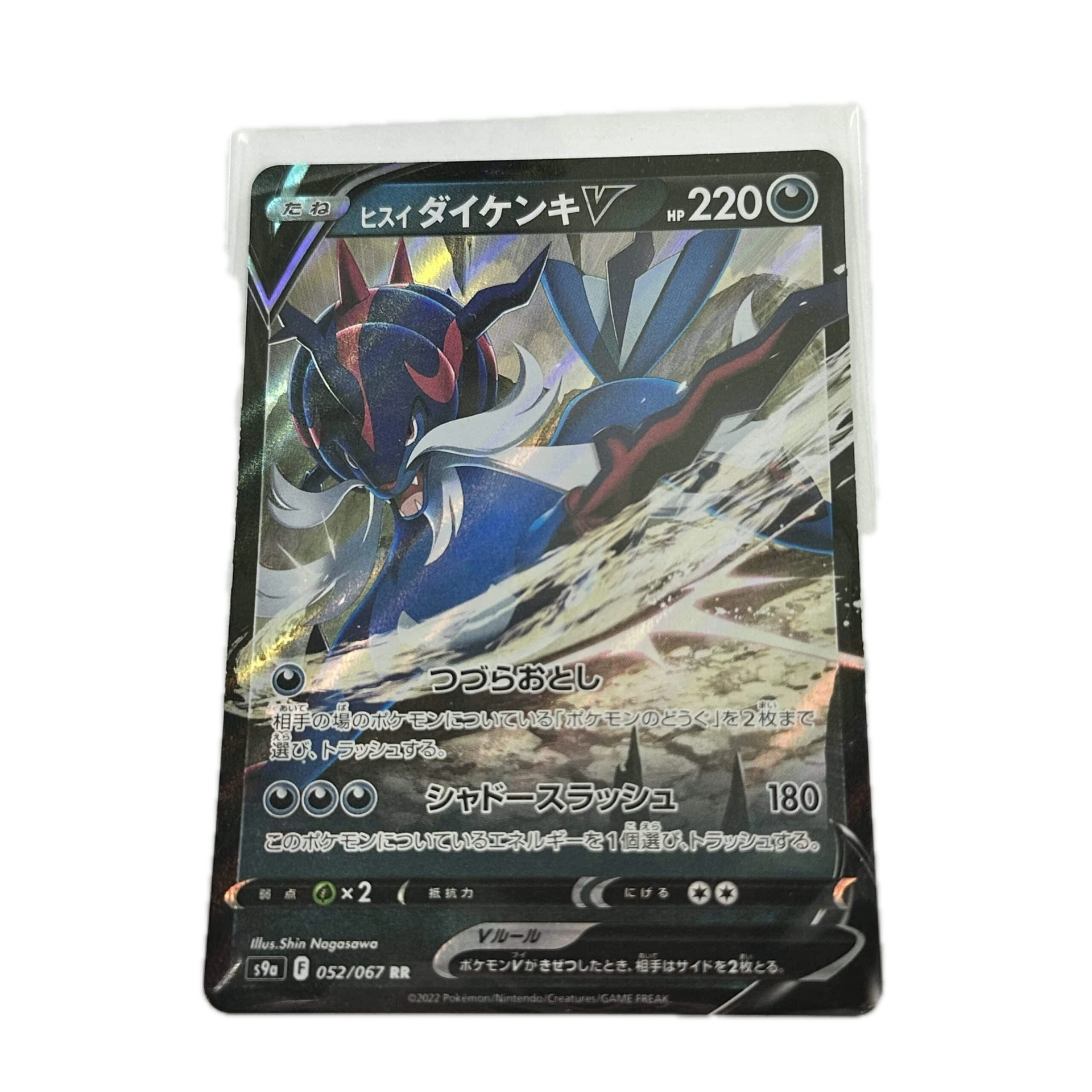 [SAMXX001] Samurott V – Asia