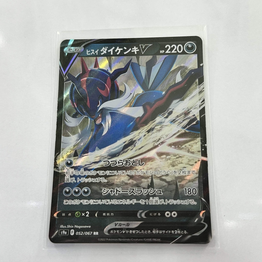 Samurott V – Asia