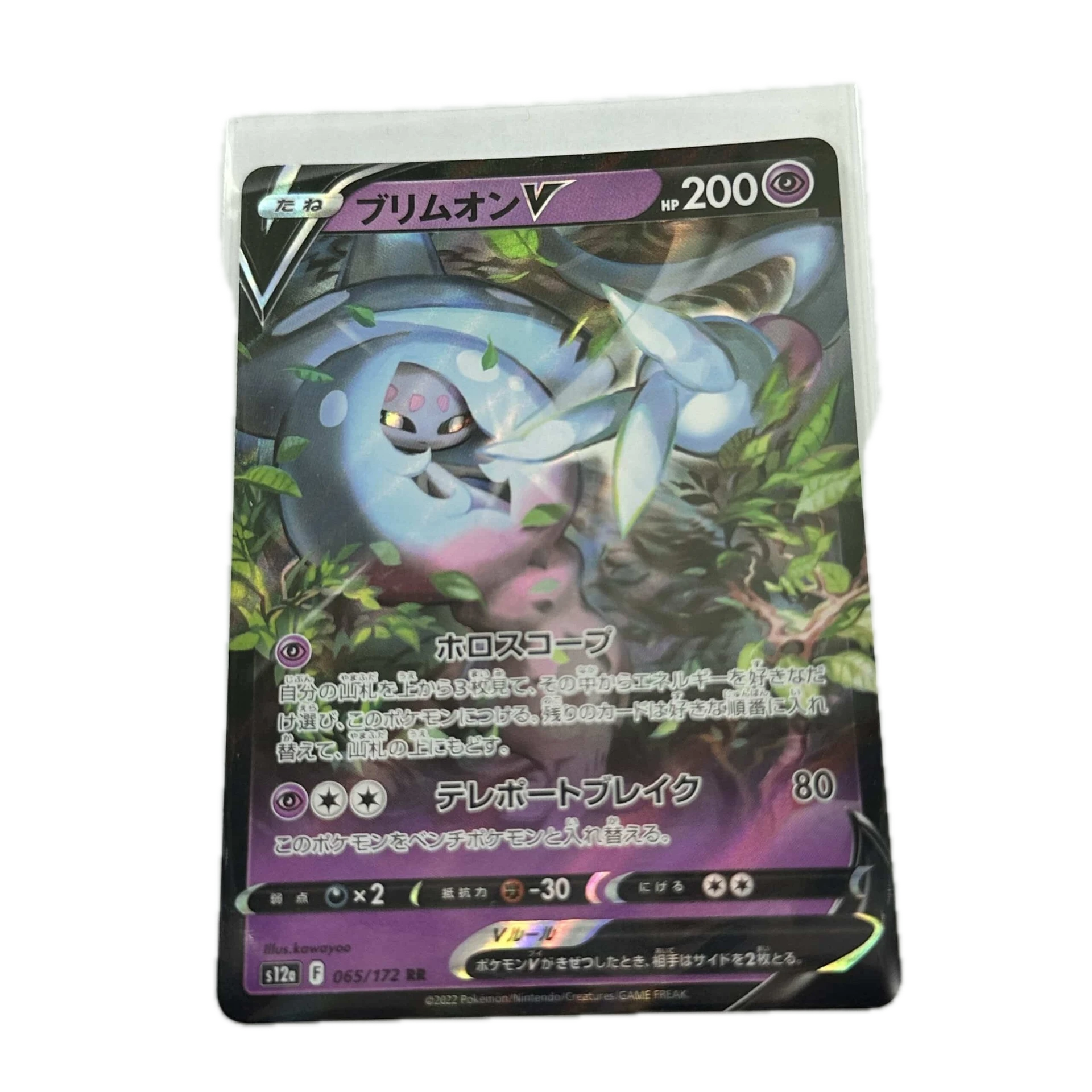 [HATXX00] Hatterene V – Asia