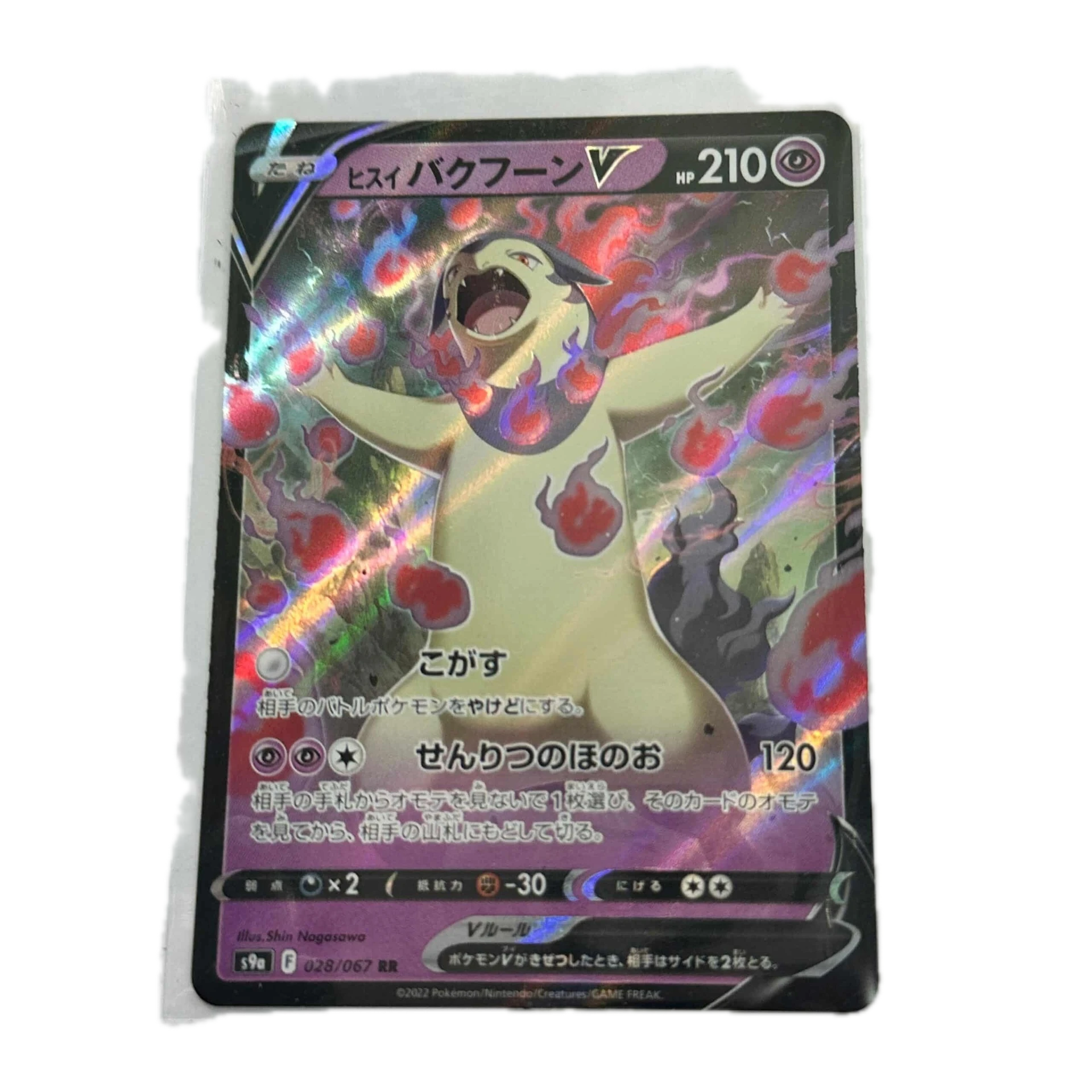 [TYPXX002] Typhlosion V – Asia
