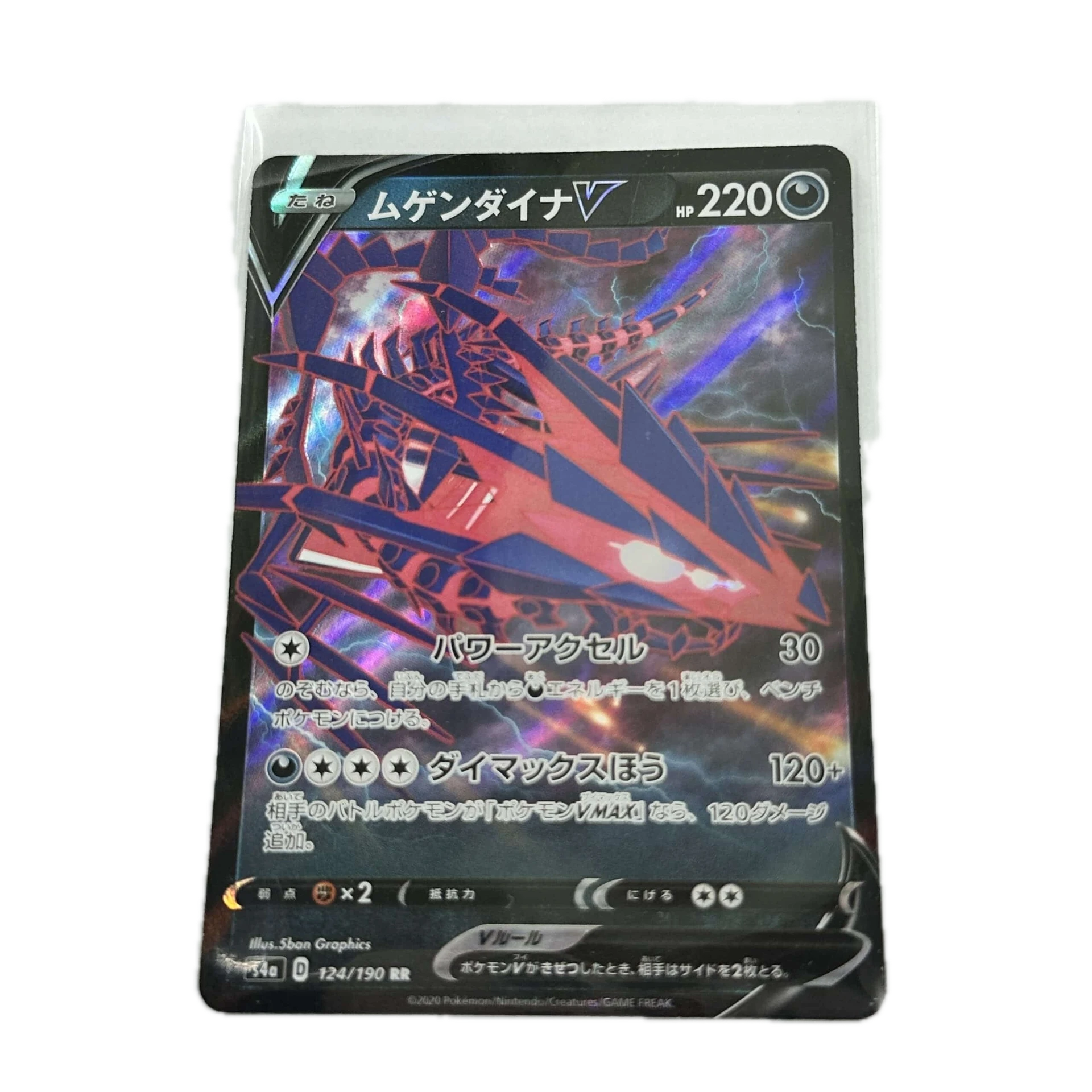 [ETEXX001] Eternatus V