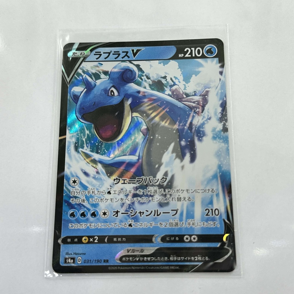 Lapras V – Asia