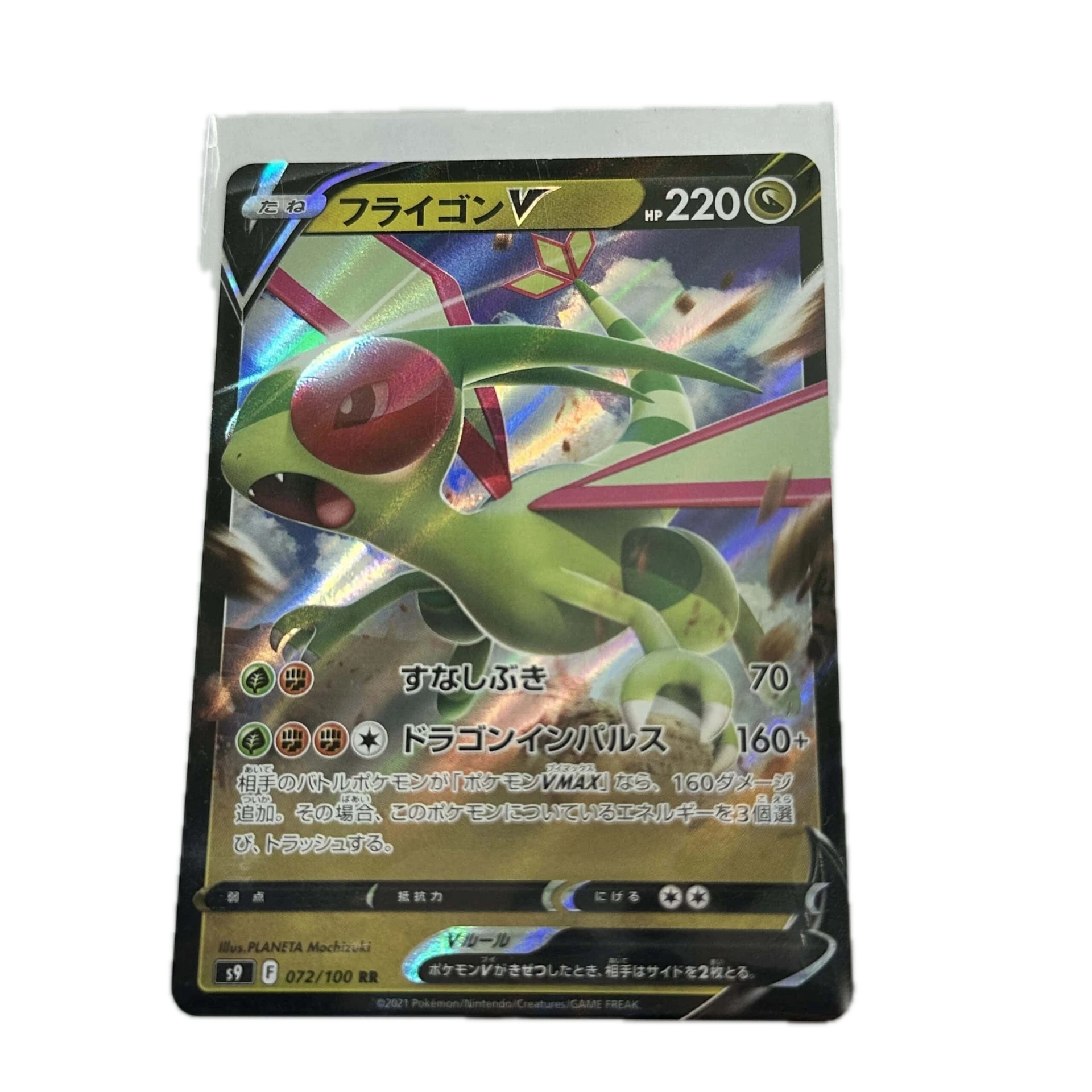 [FLYXX001] Flygon V – Asia