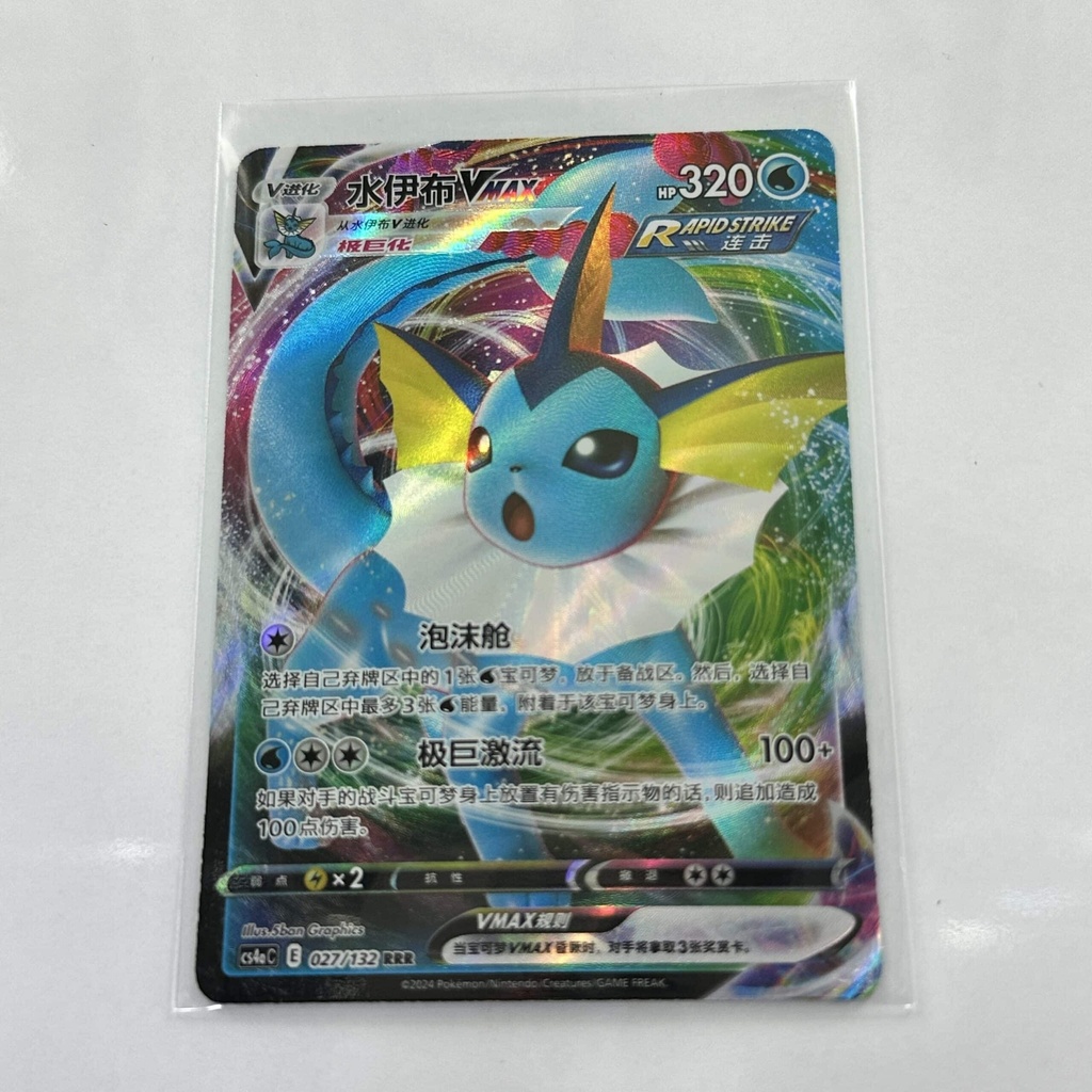 Vaporeon VMAx – Asia