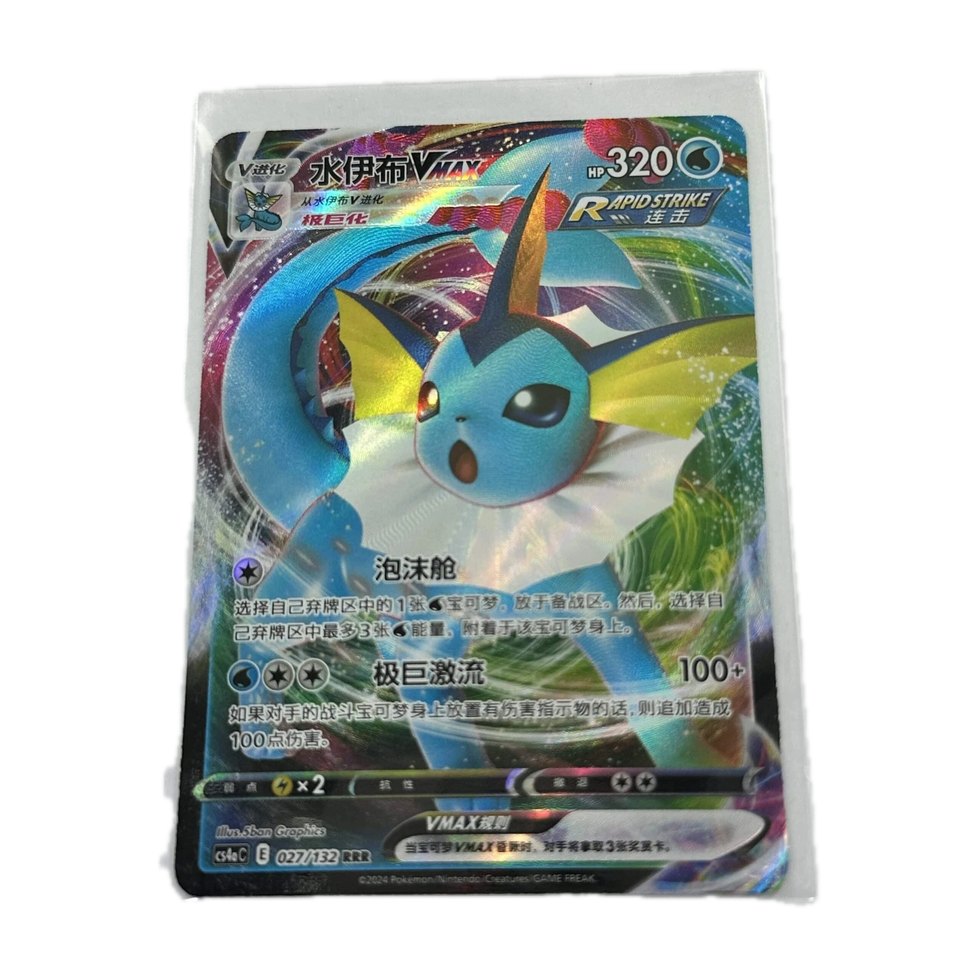 [VAPXX003] Vaporeon VMAx – Asia
