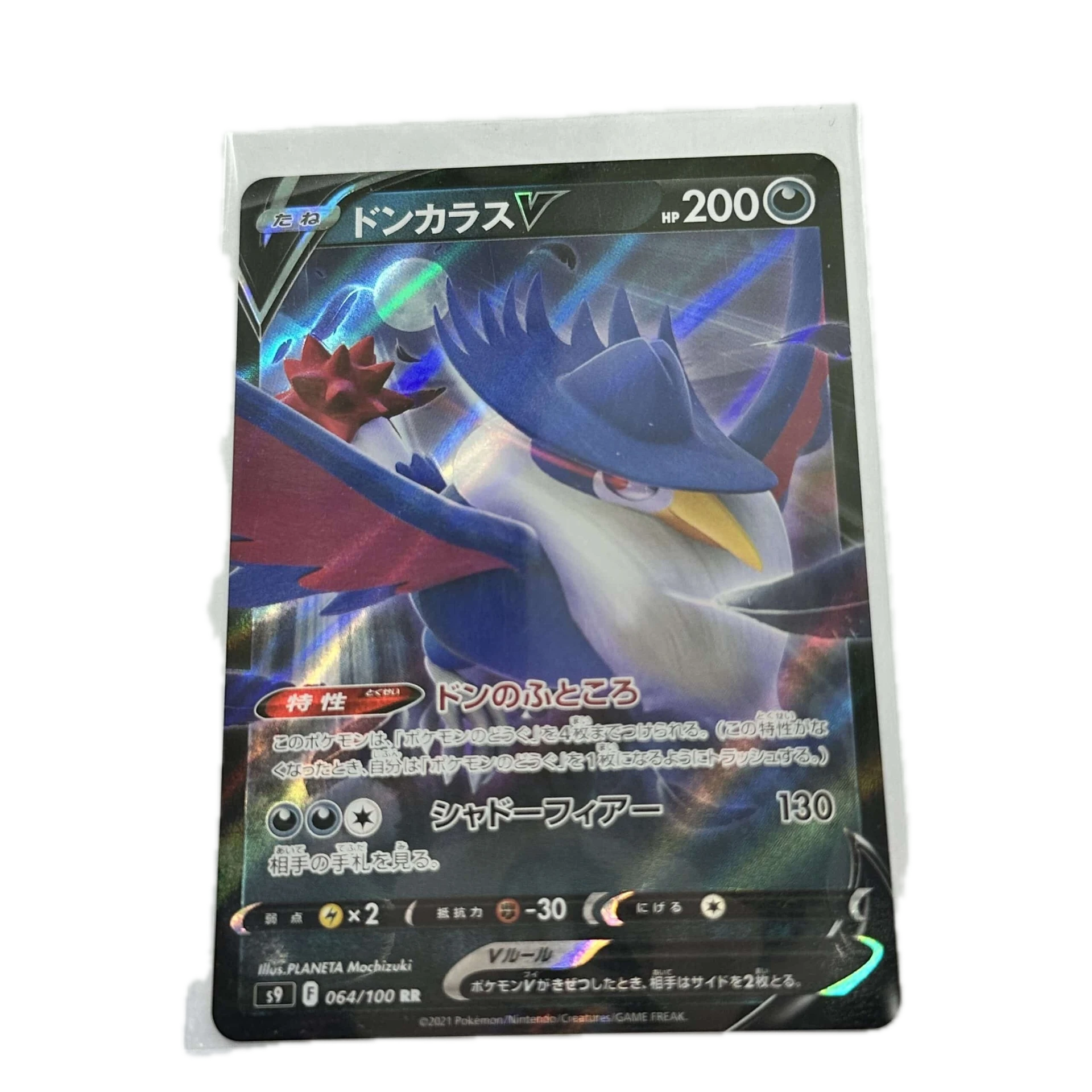 [HONXX00] Honchkrow V – Asia