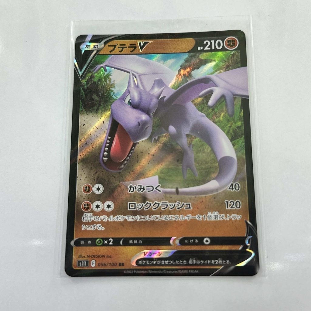 Aerodactyl V – Asia