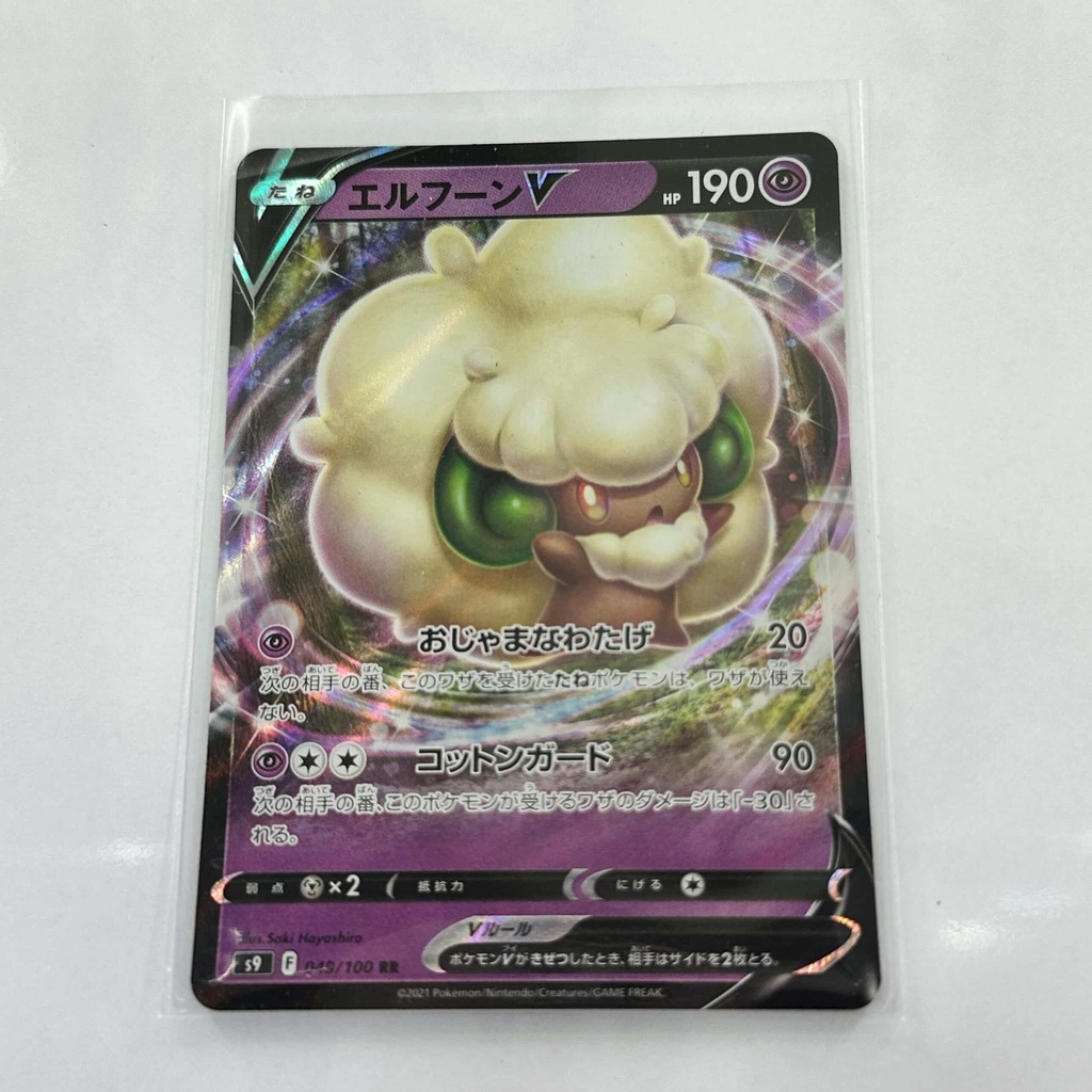Whimsicott V – Asia