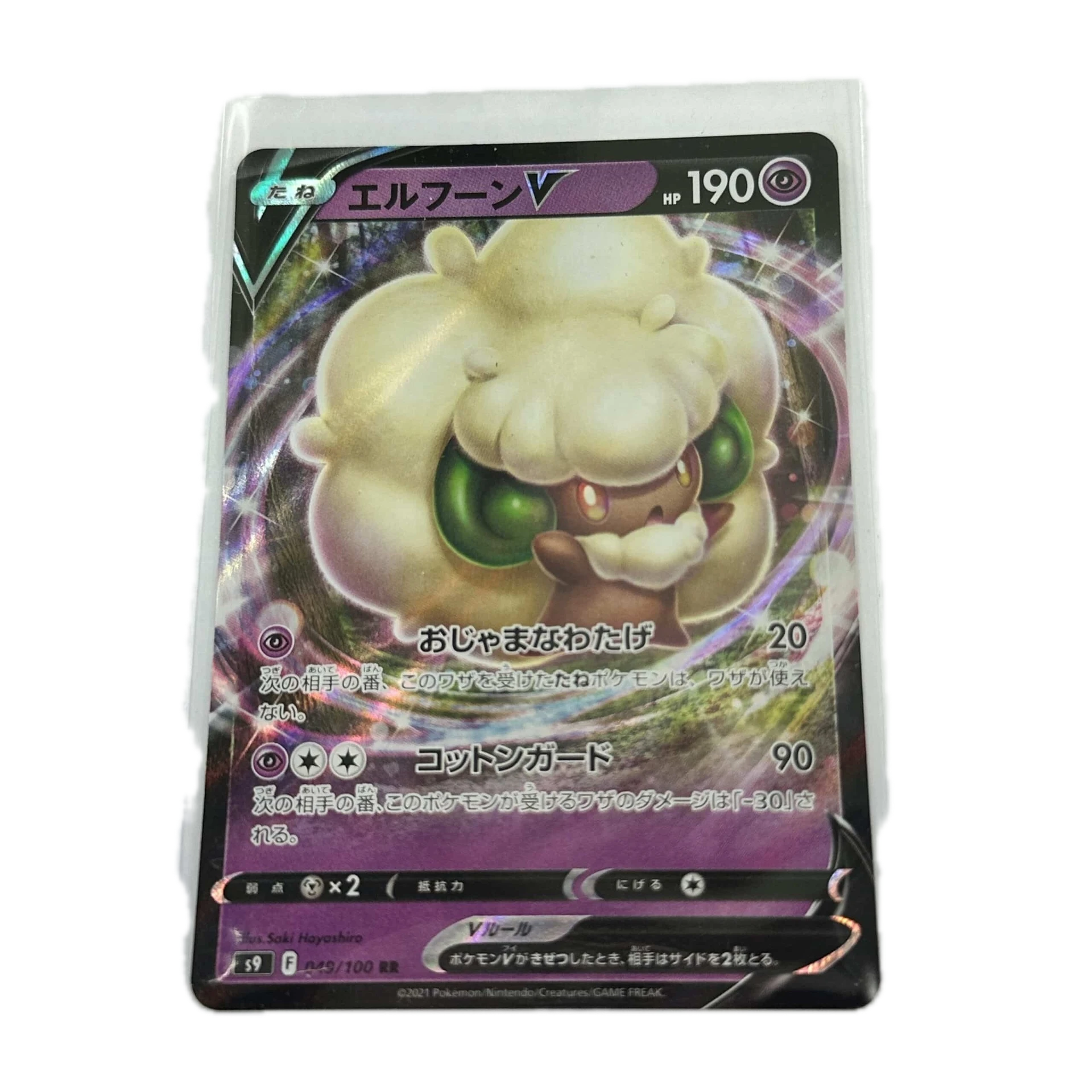[WHIXX00] Whimsicott V – Asia