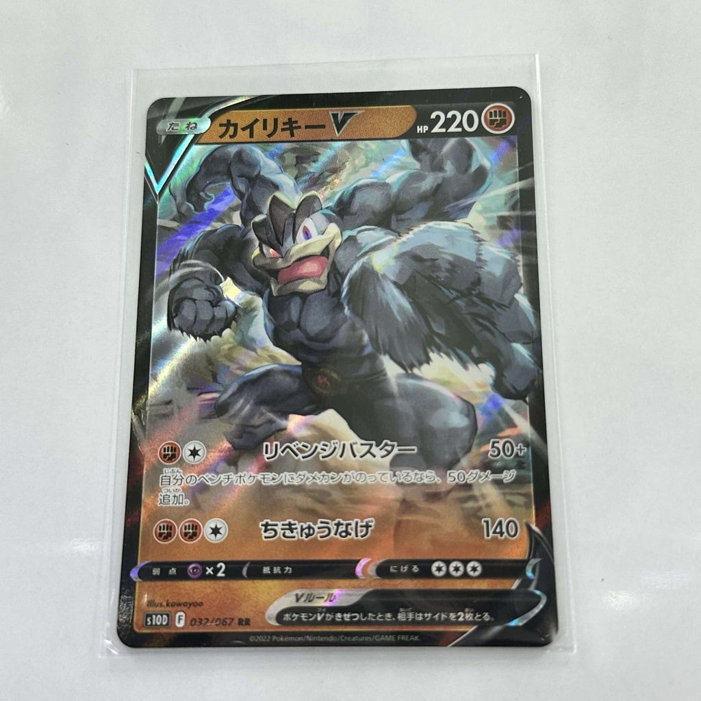 Machamp V – Asia