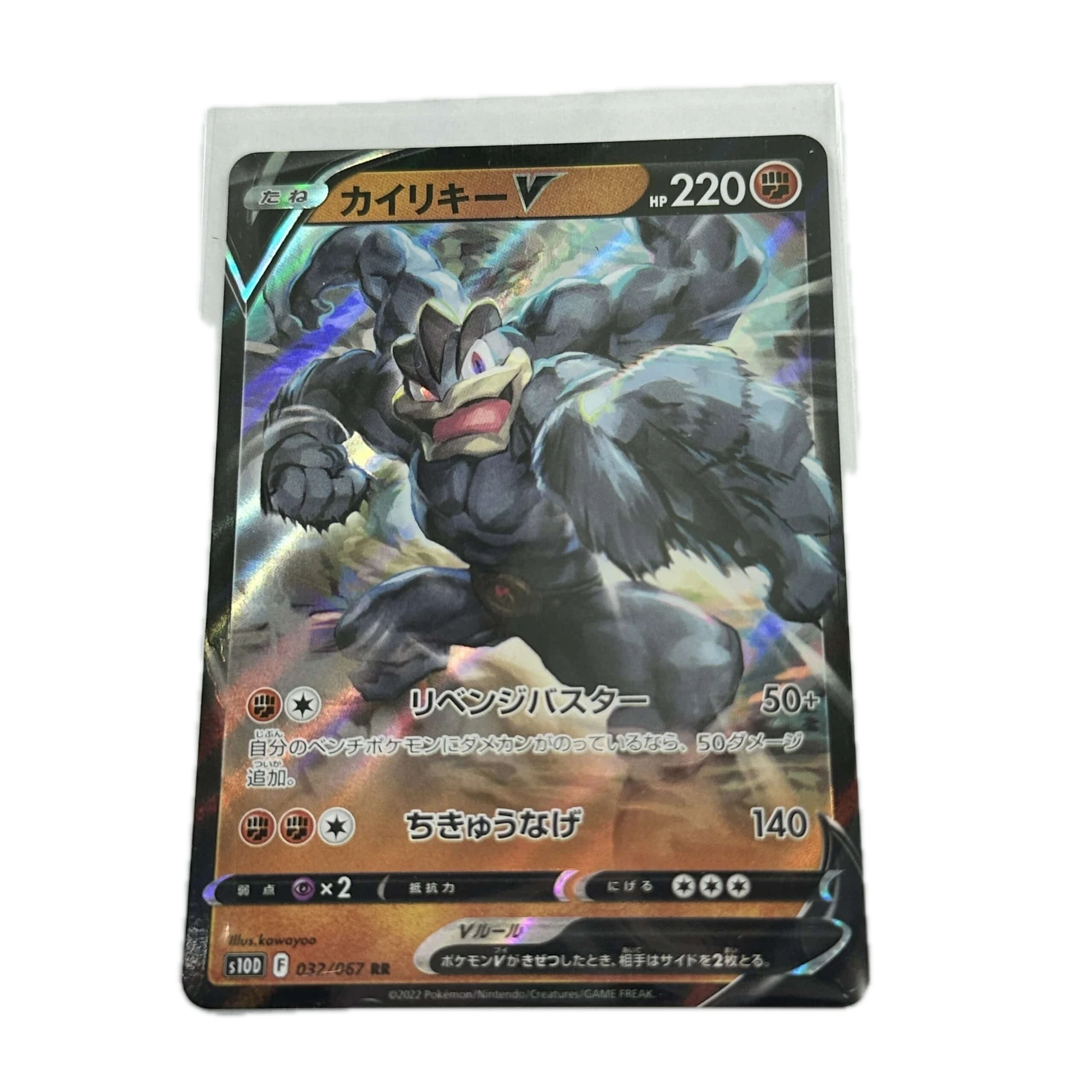 [MACXX001] Machamp V – Asia