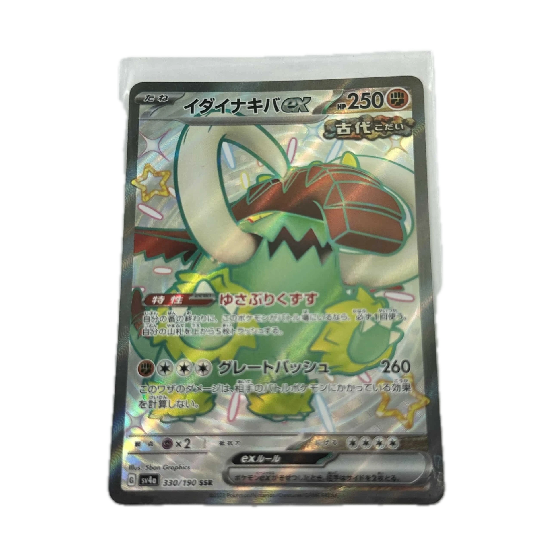 [GREXX00] Great Tusk EX – Asia