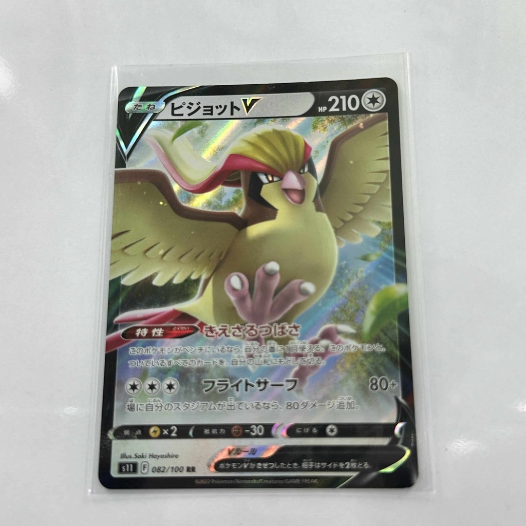 Pidgeot V – Asia