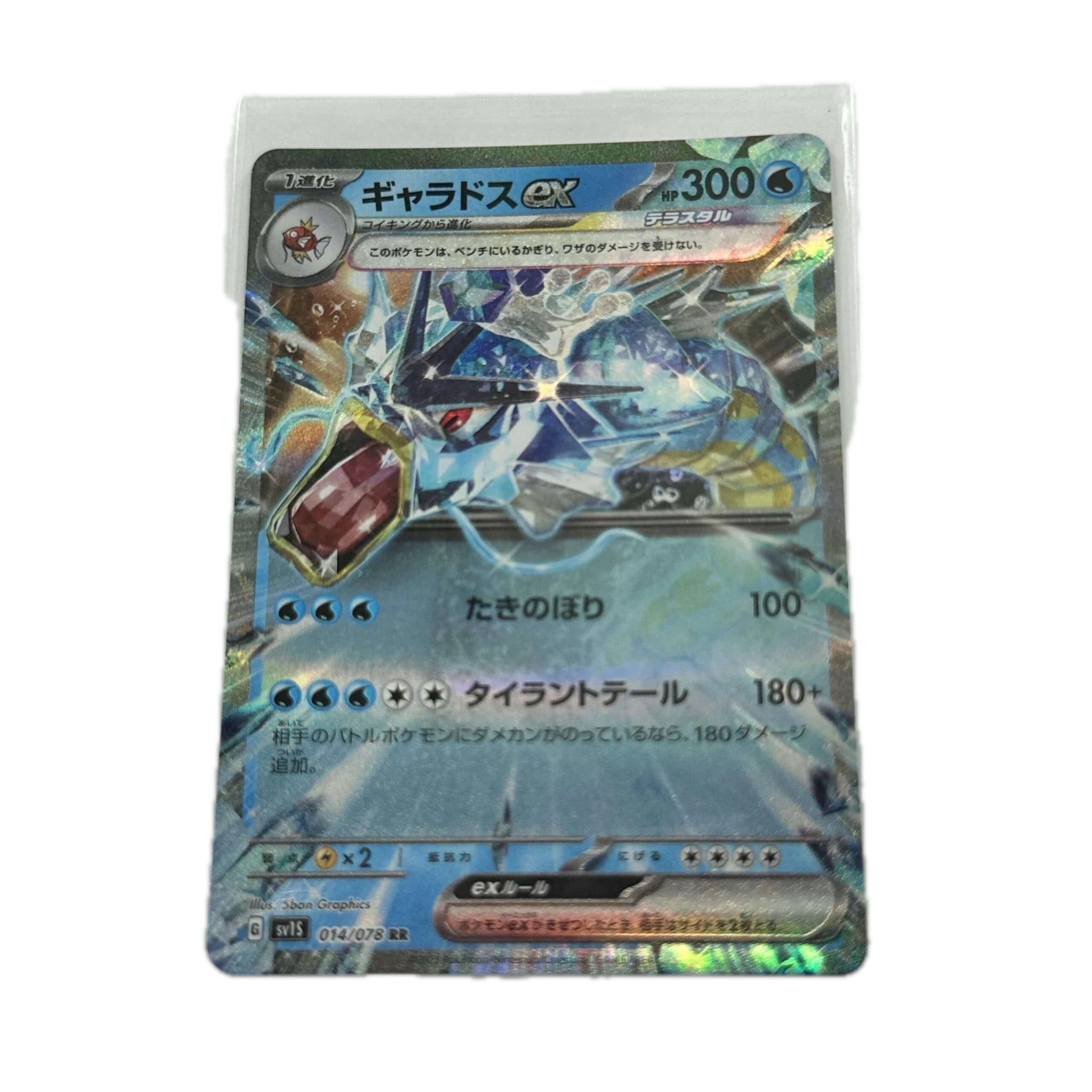 [GYAXX001] Gyarados EX – Asia