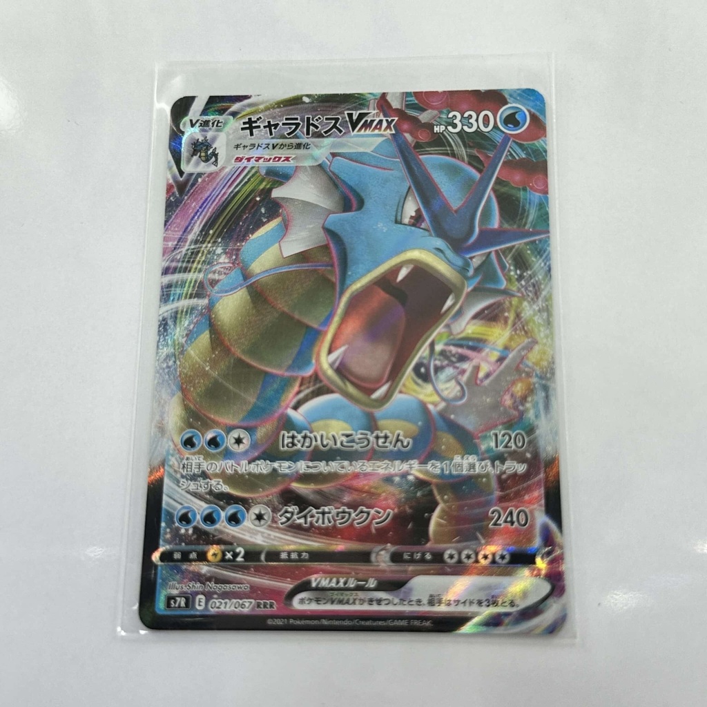 Gyarados VMax – Asia