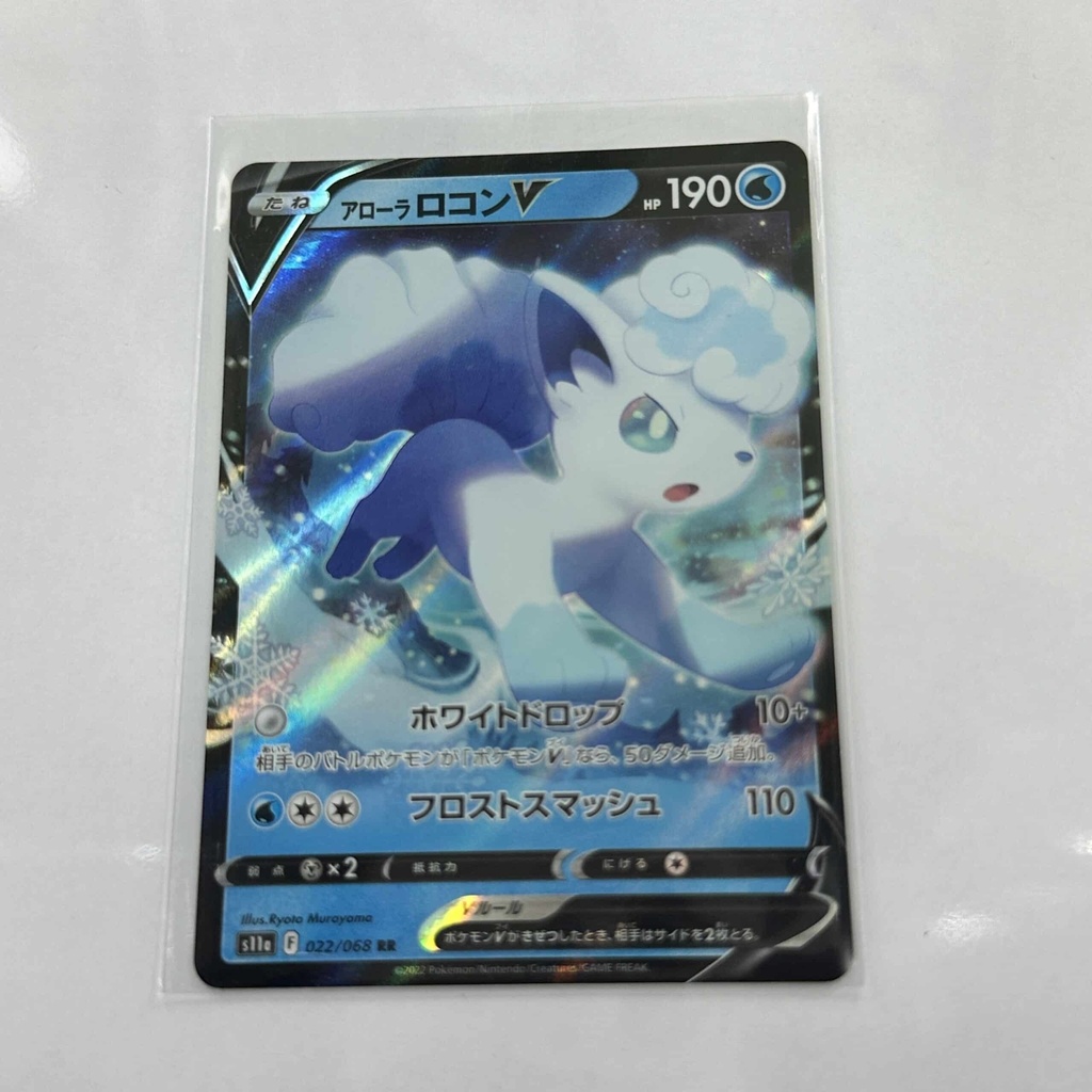 Vulpix V – Asia