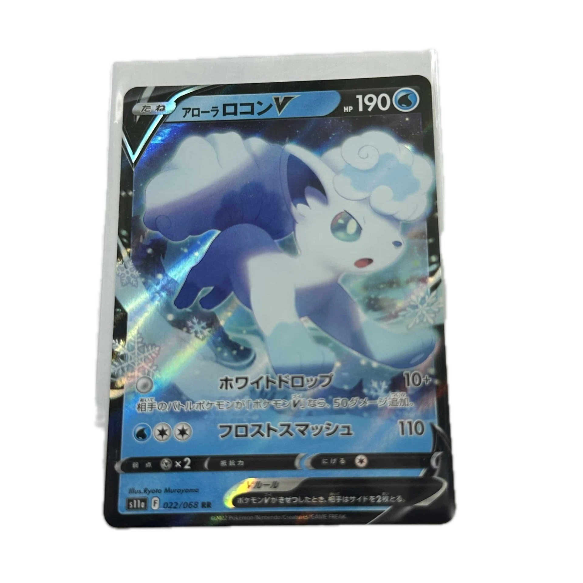 [VULXX001] Vulpix V – Asia