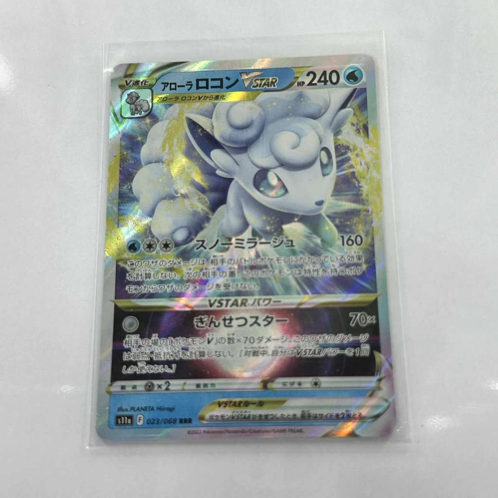 Vulpix Vstar – Asia