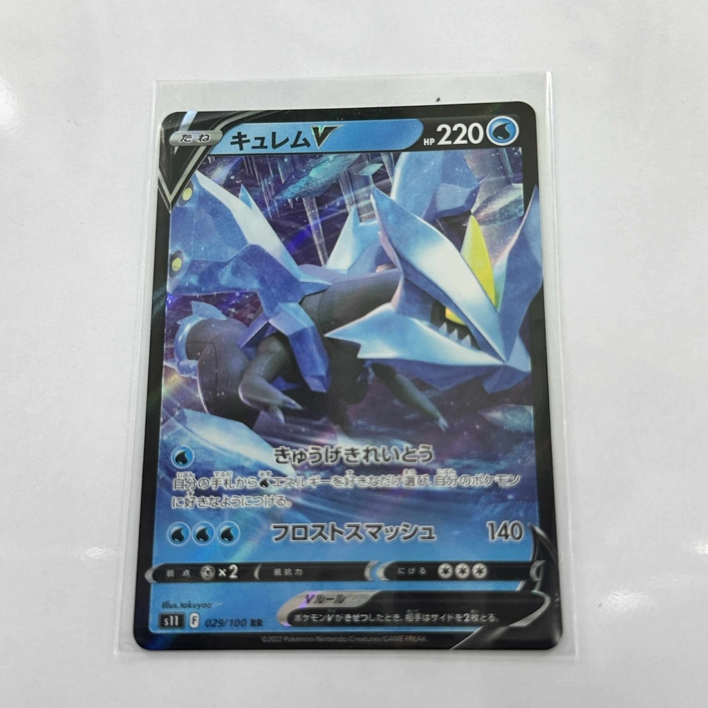 Kyurem V – Asia