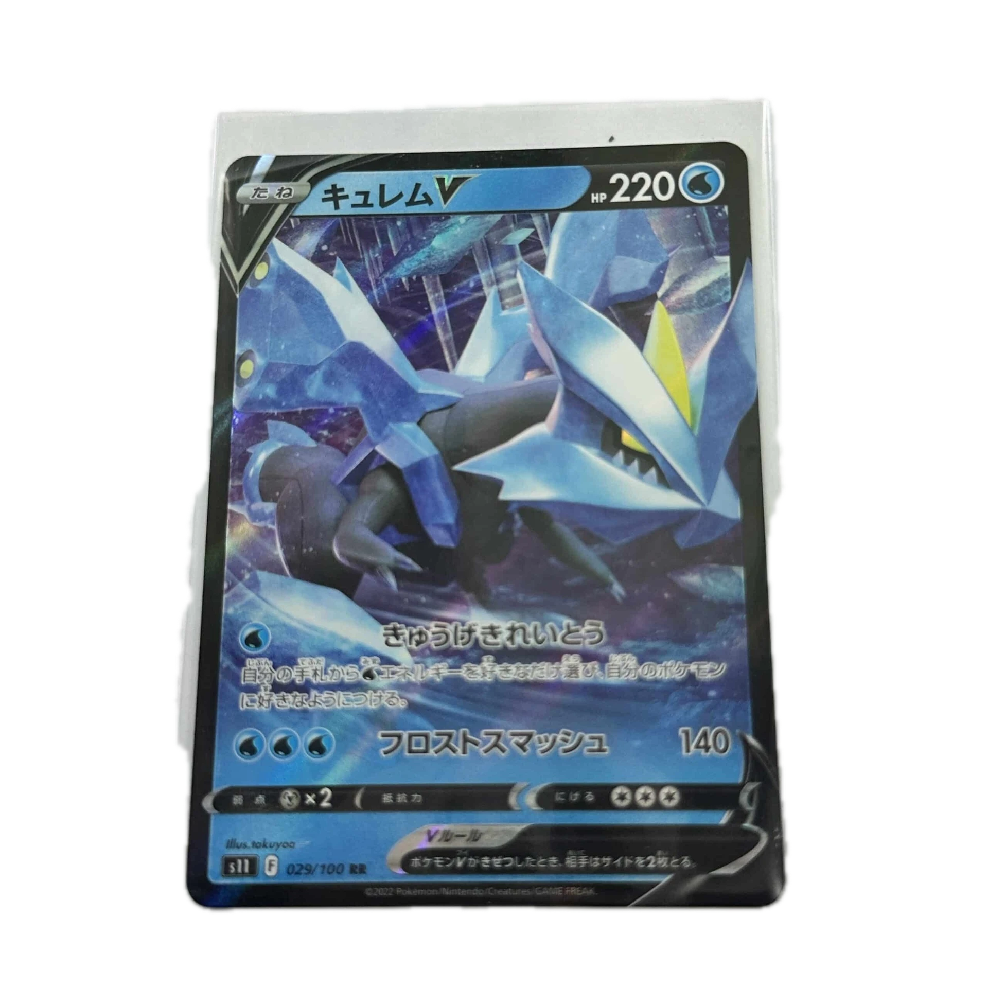 [KYUXX003] Kyurem V – Asia