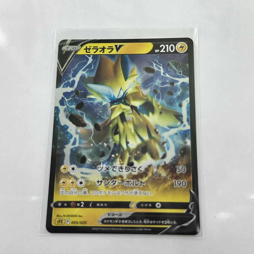 Zeraora V – 1 – Asia