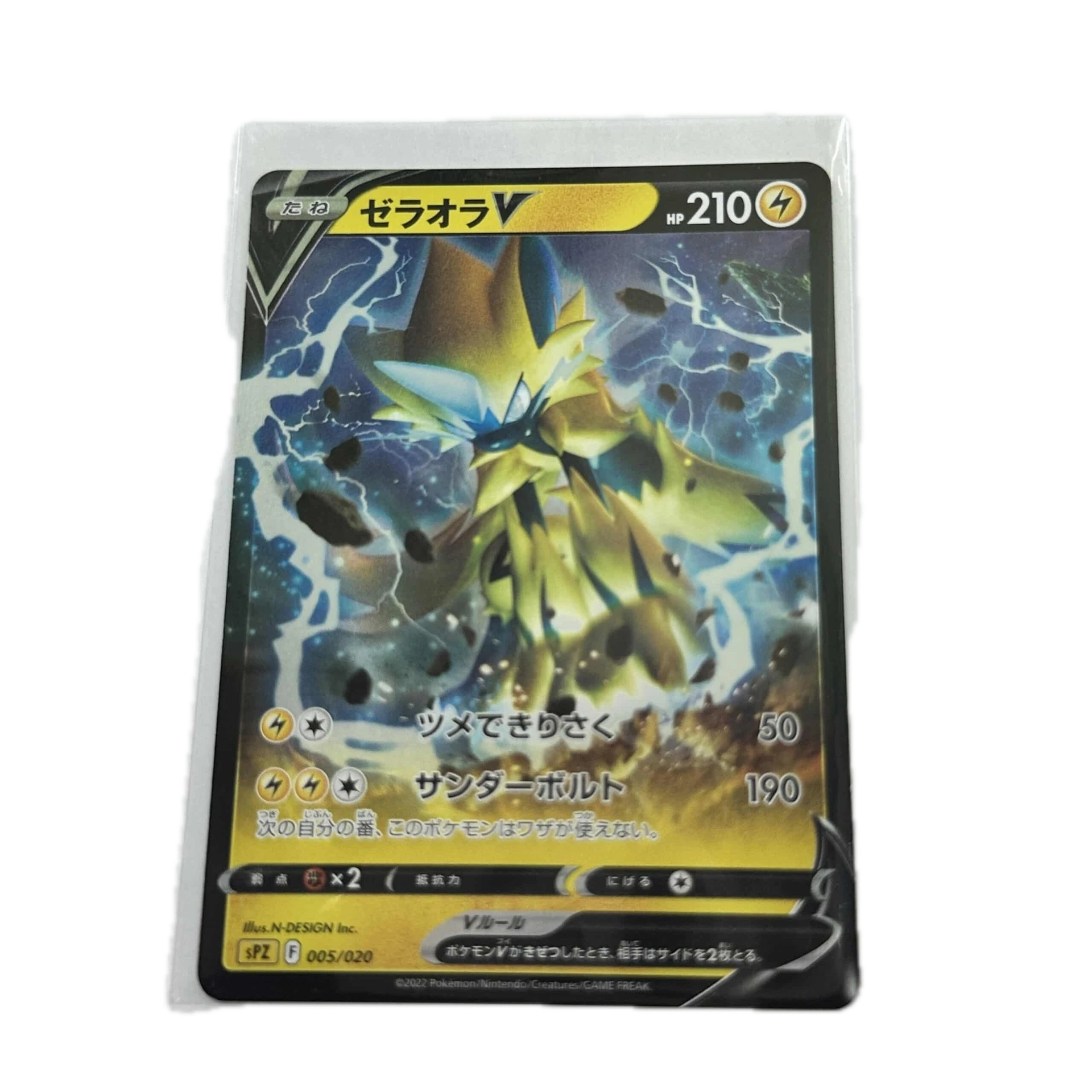 [ZERXX001] Zeraora V – 1 – Asia