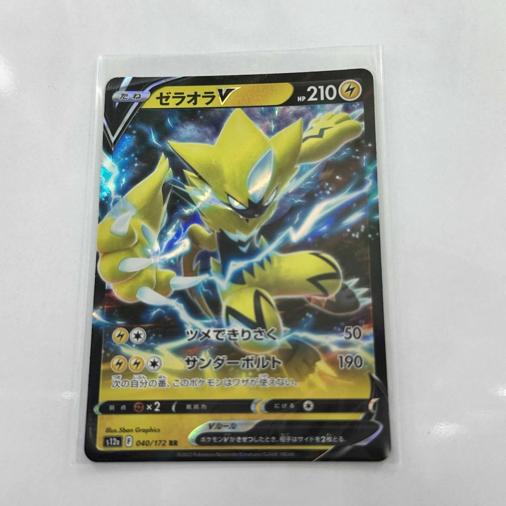 Zeraora V – Asia