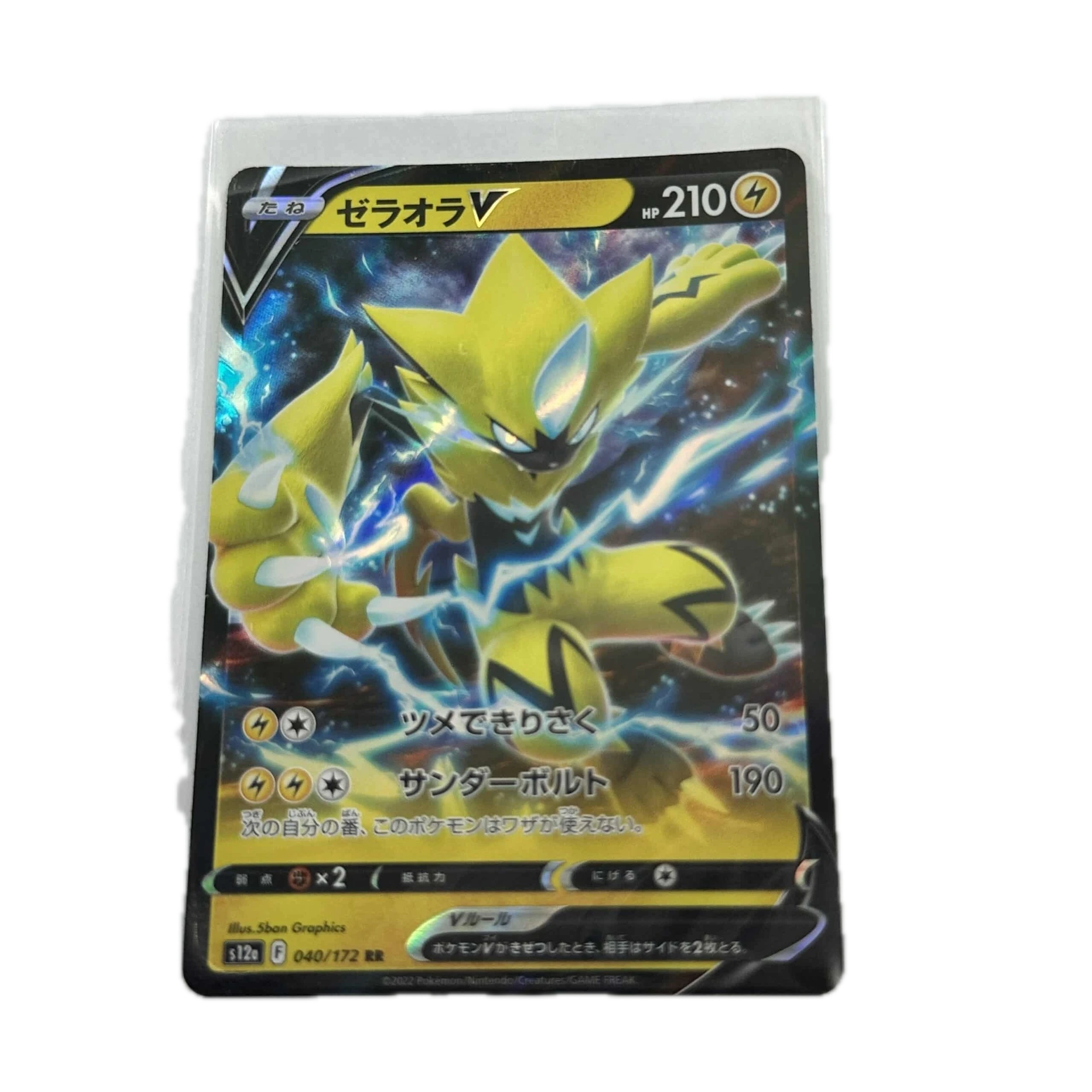 [ZERXX002] Zeraora V – Asia