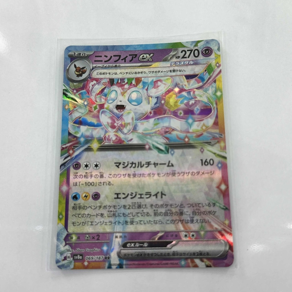 Sylveon EX – Asia