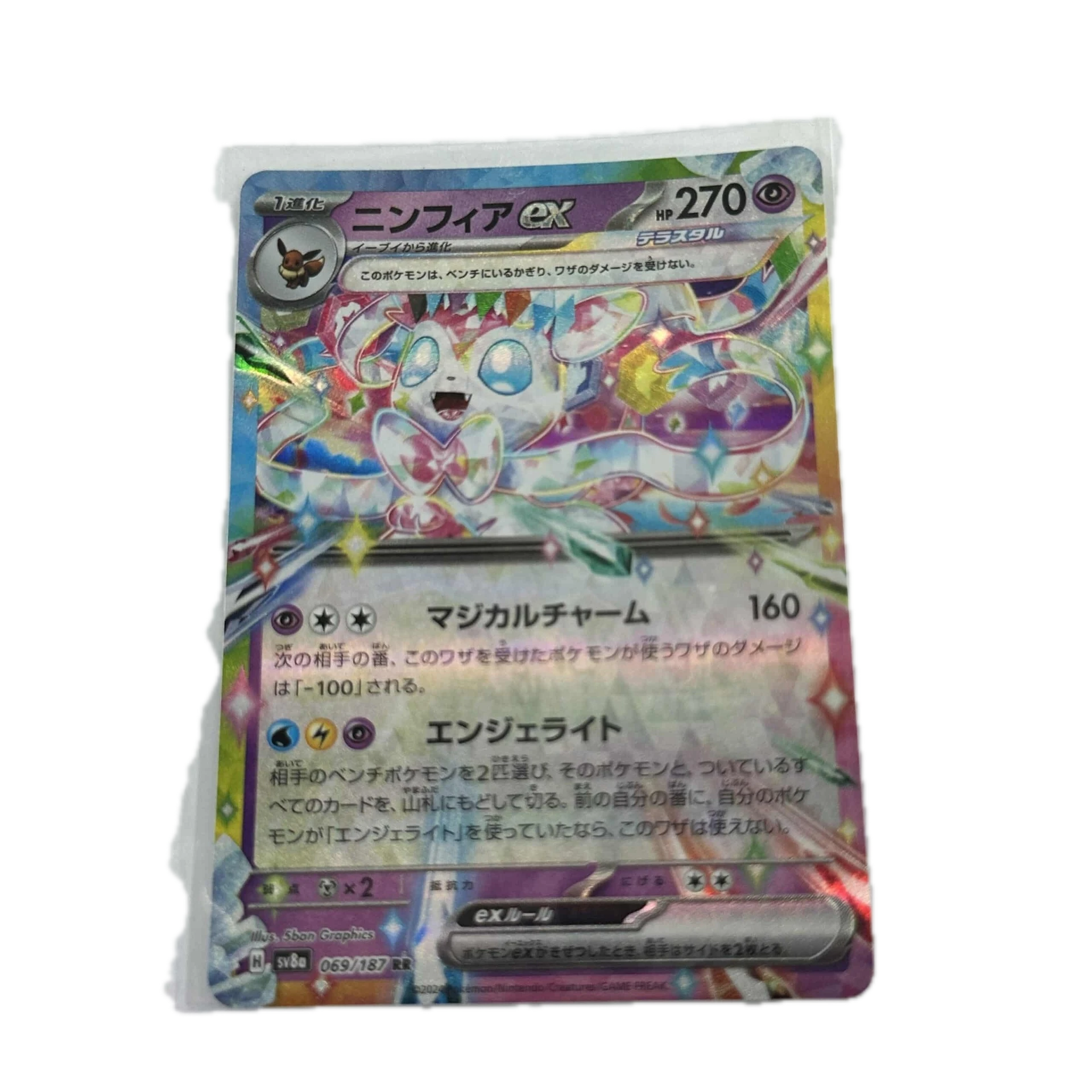 [SYLXX001] Sylveon EX – Asia