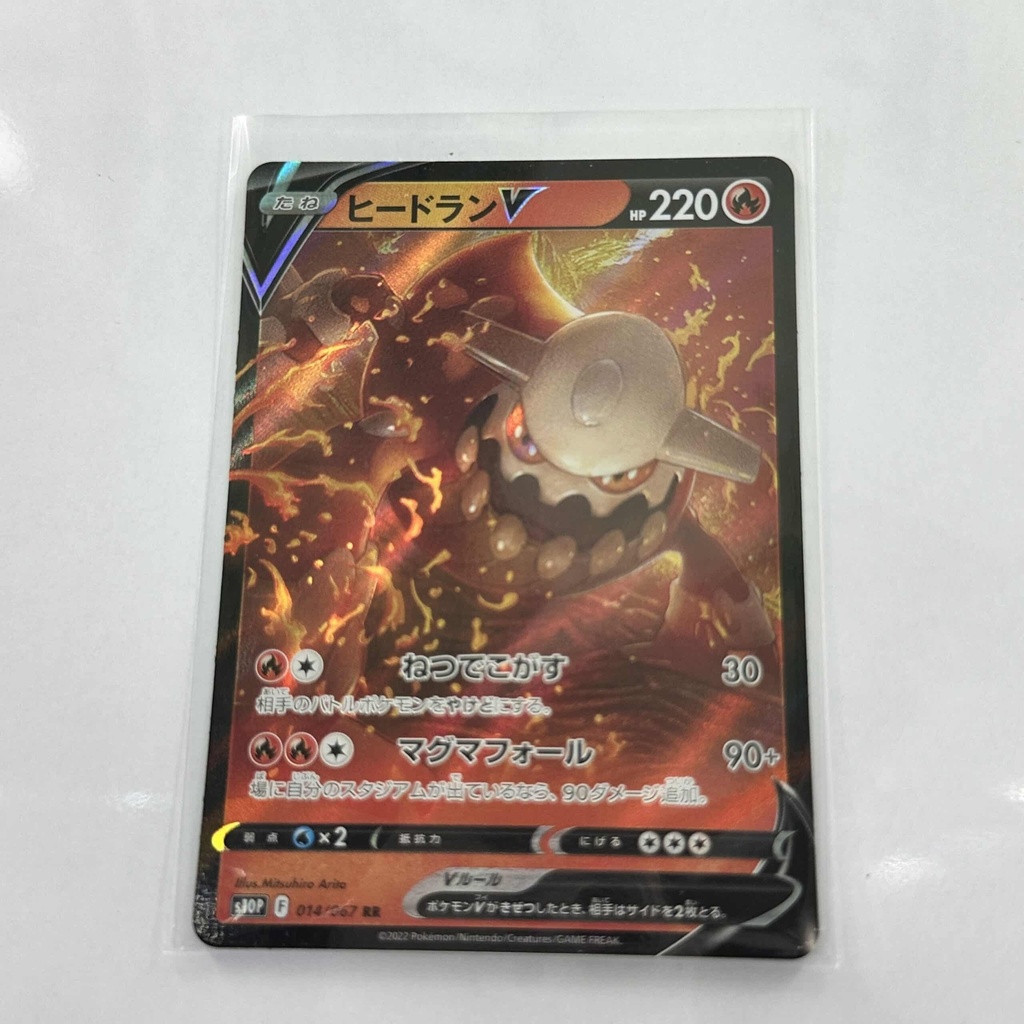 Heatran V