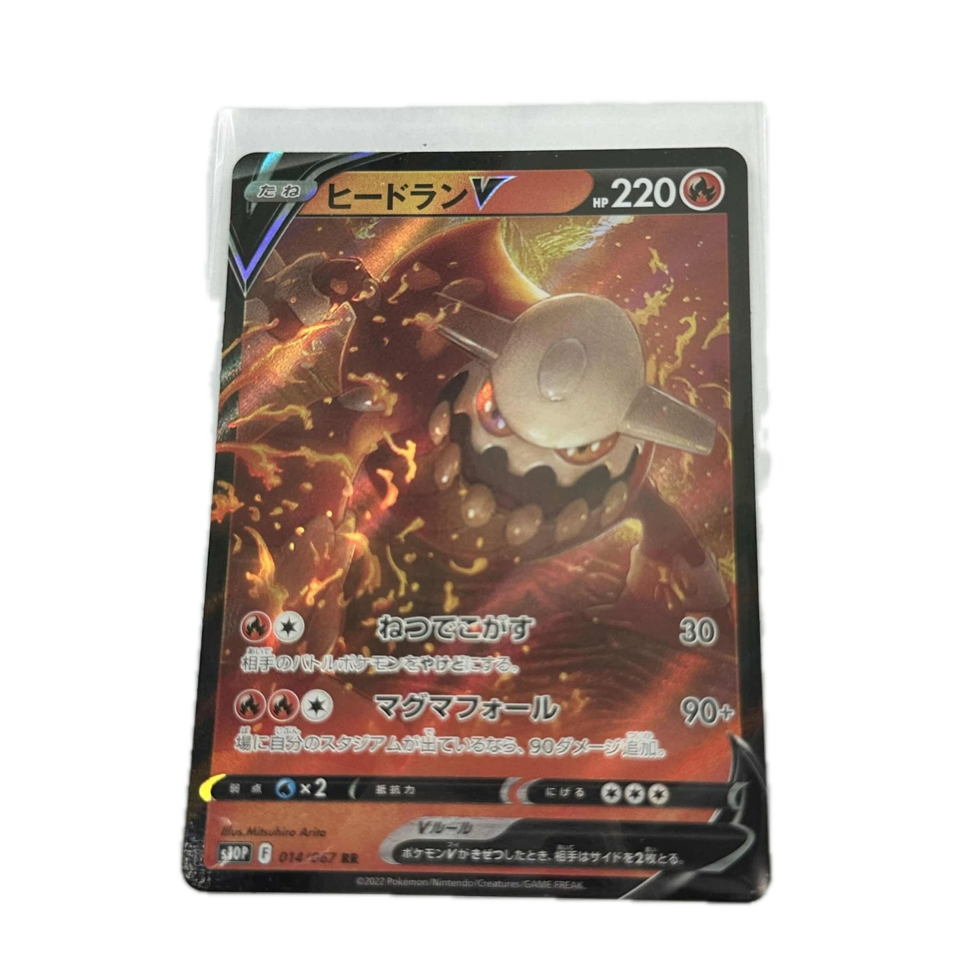 [HEAXX00] Heatran V