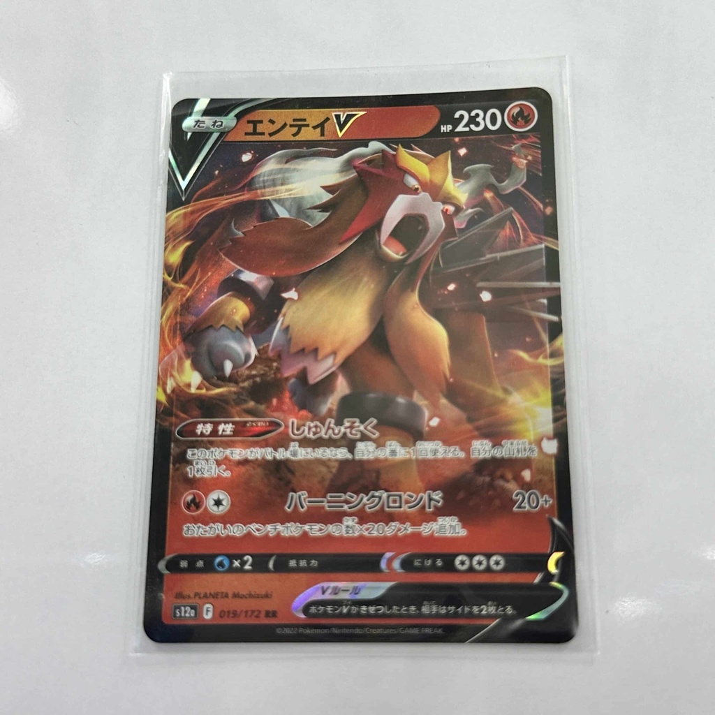 Entei V – Asia