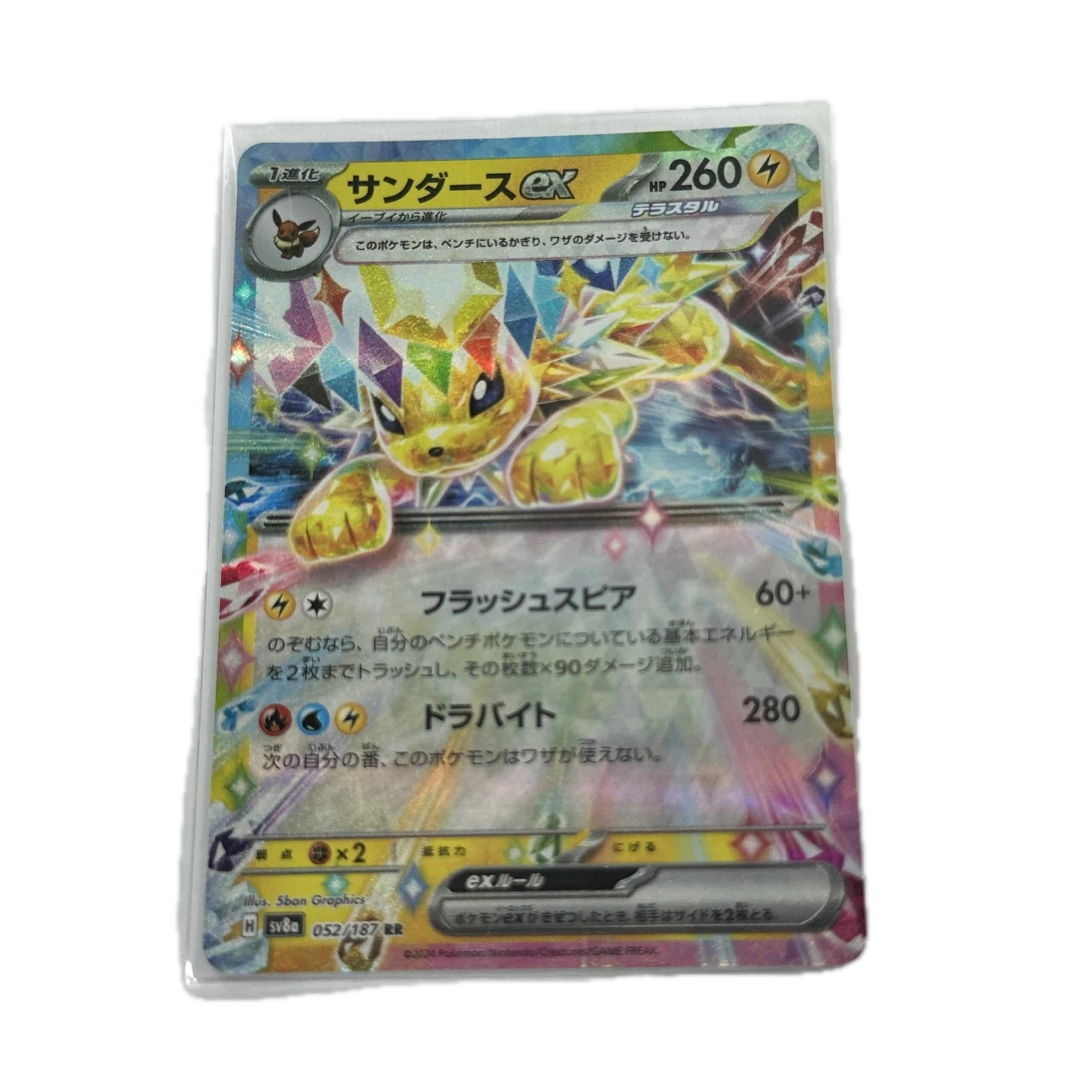[JOLXX002] Jolteon Ex – Asia