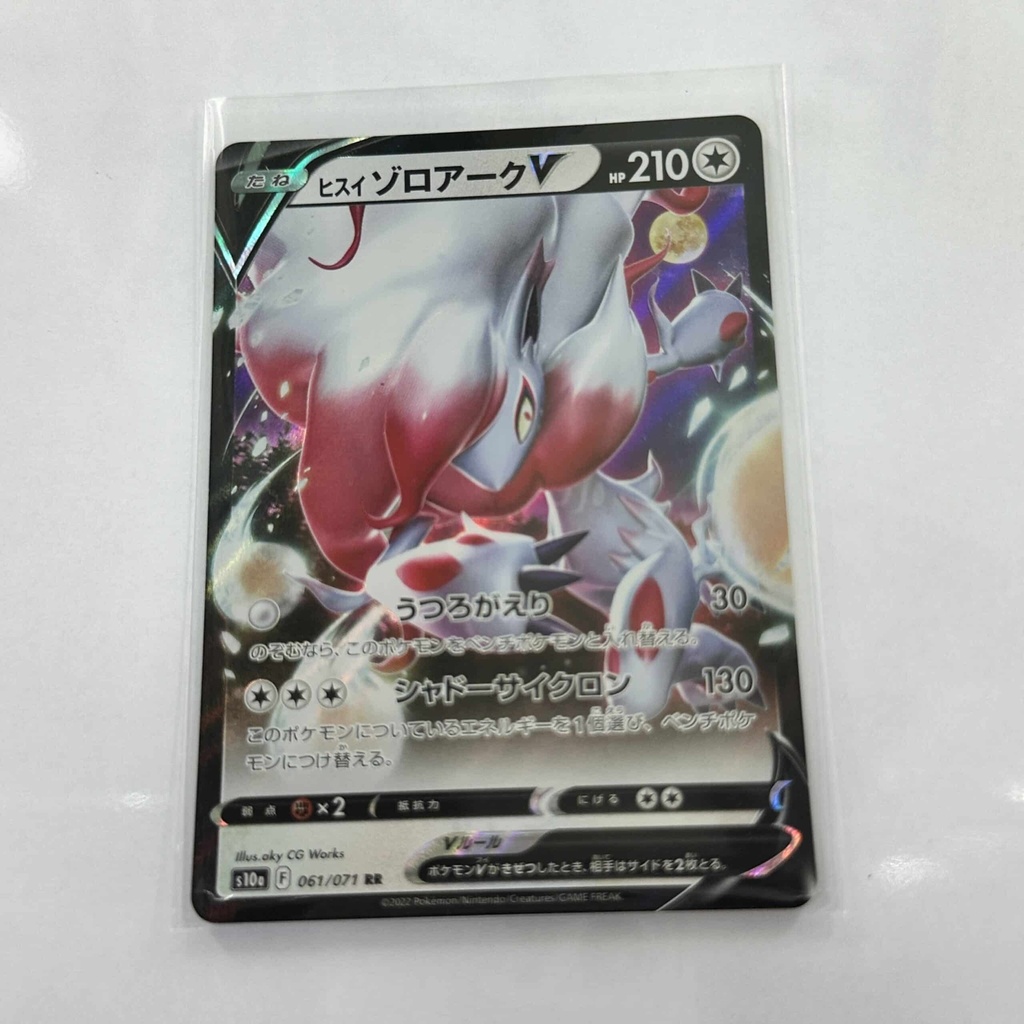 Zoroark V – Asia