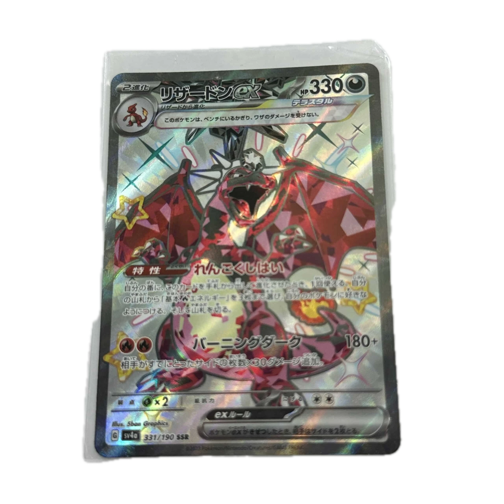 [CHAXX007] Charizard Ex FullArt – Asia