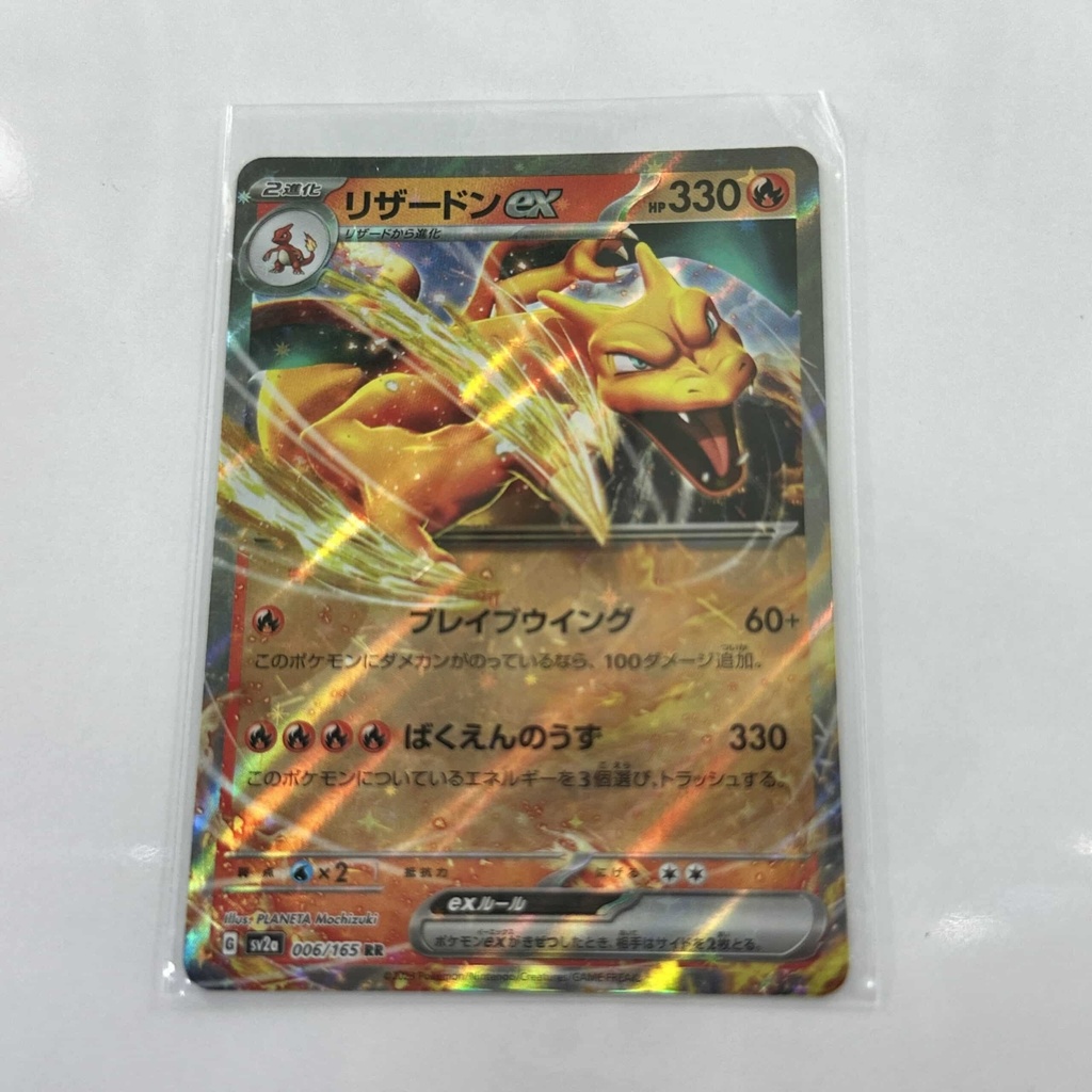 Charizard EX – Asia