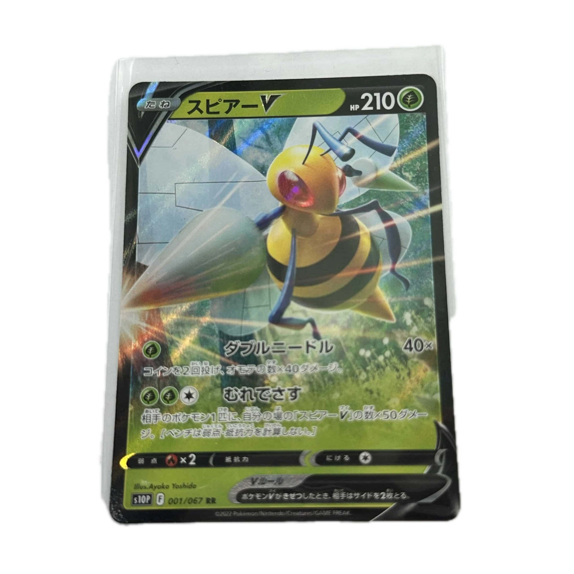 [BEEXX00] Beedrill V