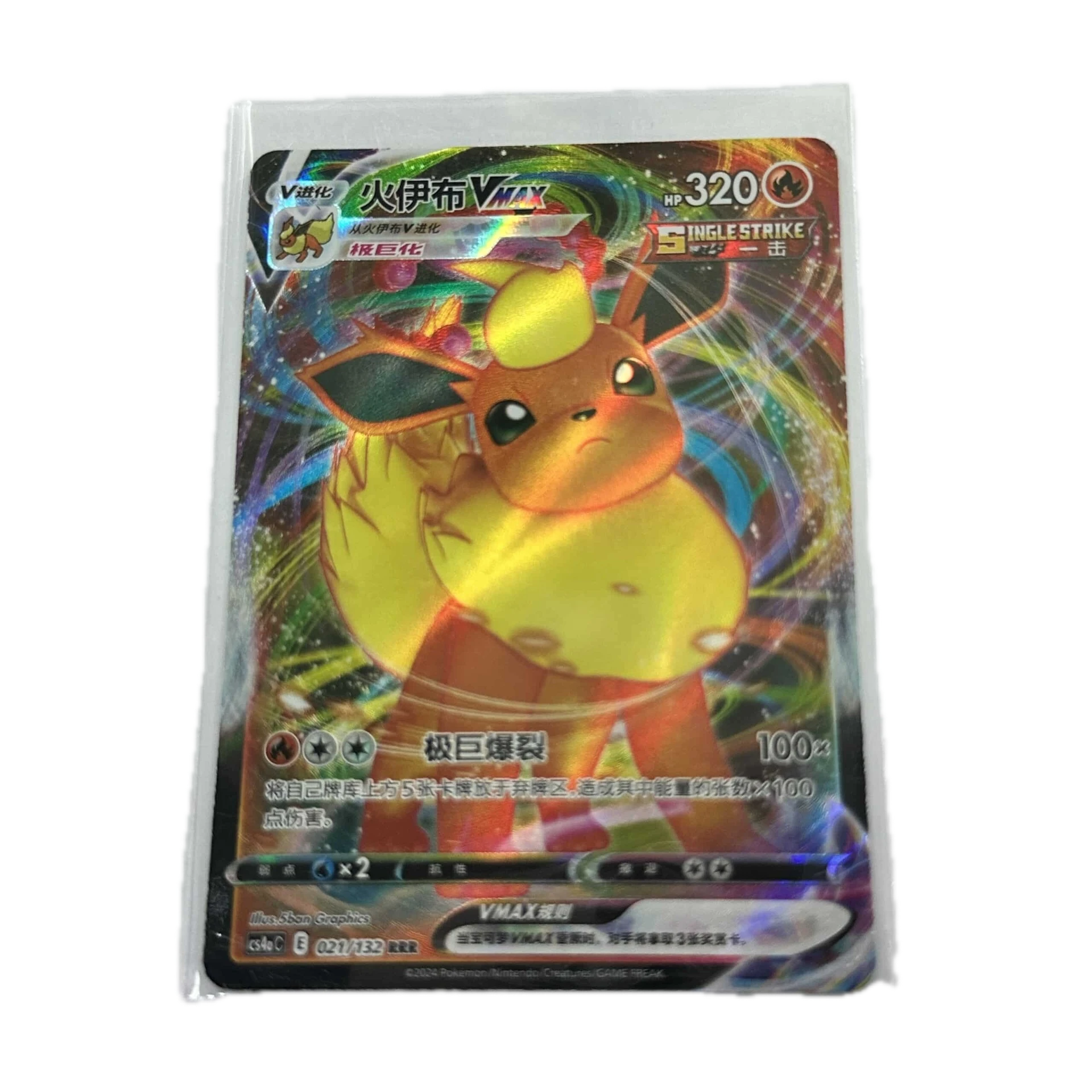 [FLAXX005] Flareon VMax – Asia