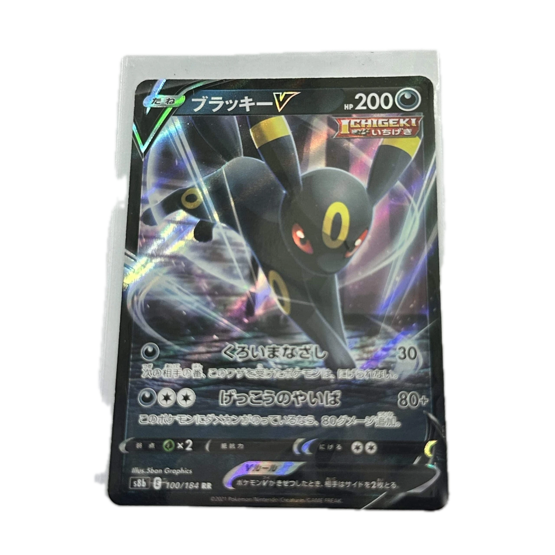 [UMBXX003] Umbreon V – Asia