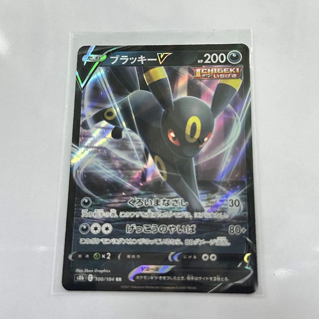 Umbreon V – Asia