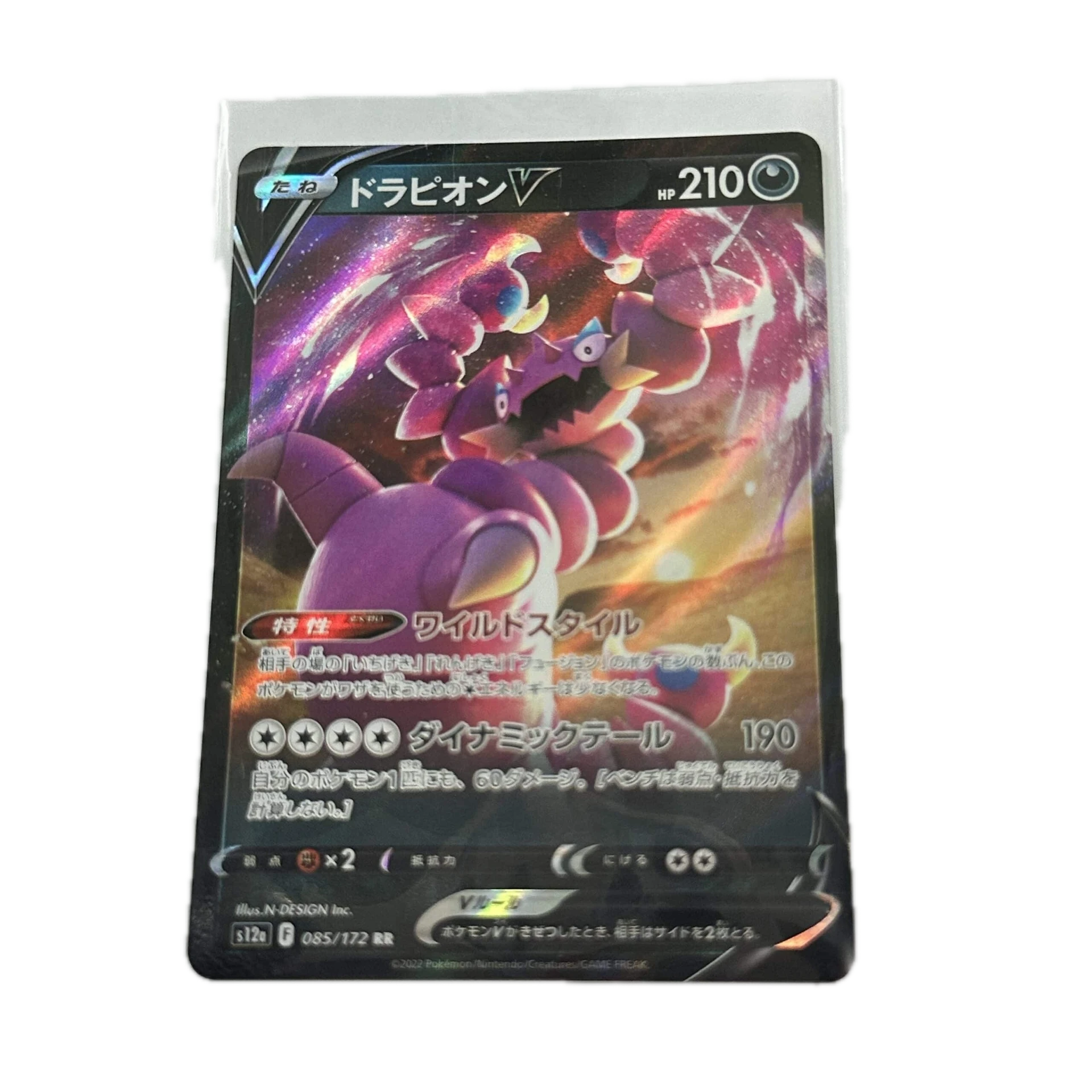 [DRAXX005] Drapion V – Asia