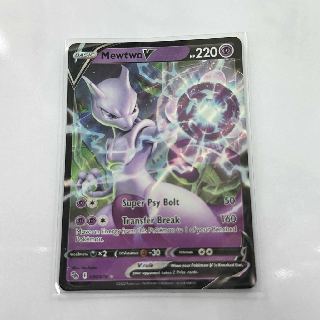 Mewtwo V
